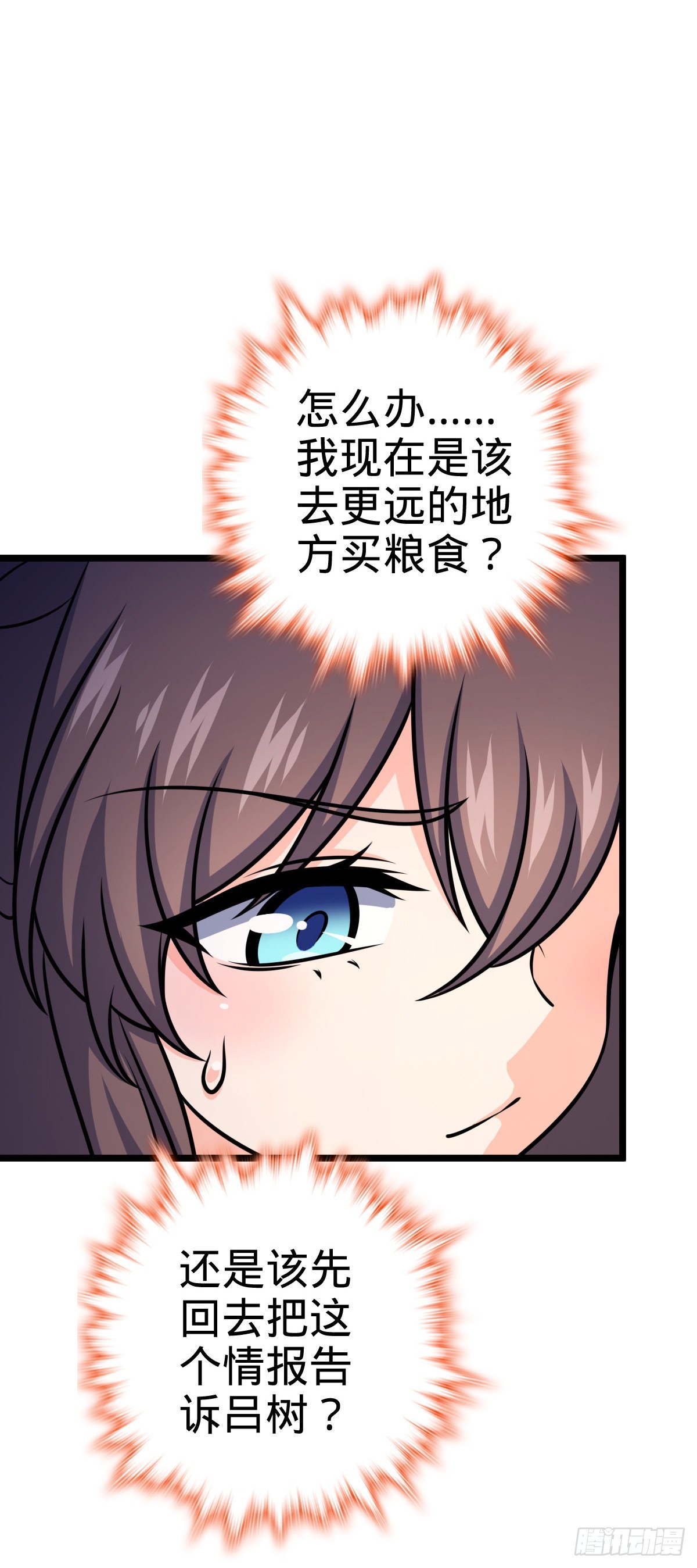 560 粮在哪里~49