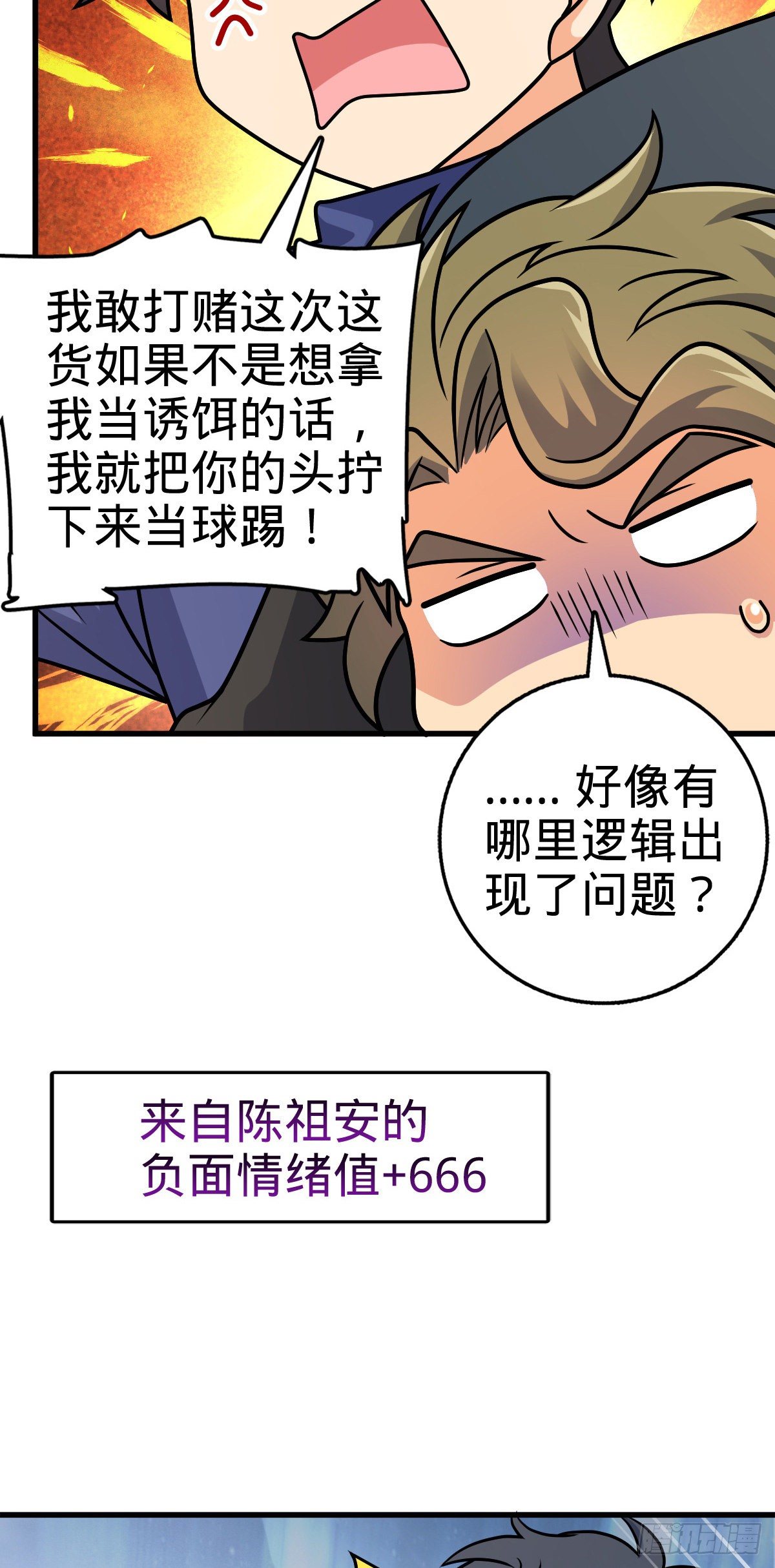 406 斩山33