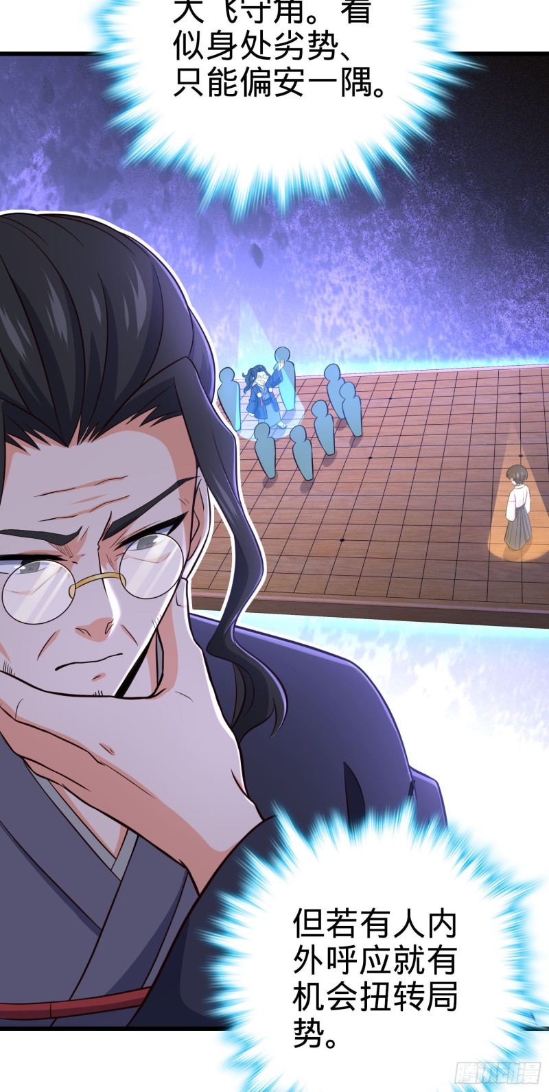 217 棋局如人生48