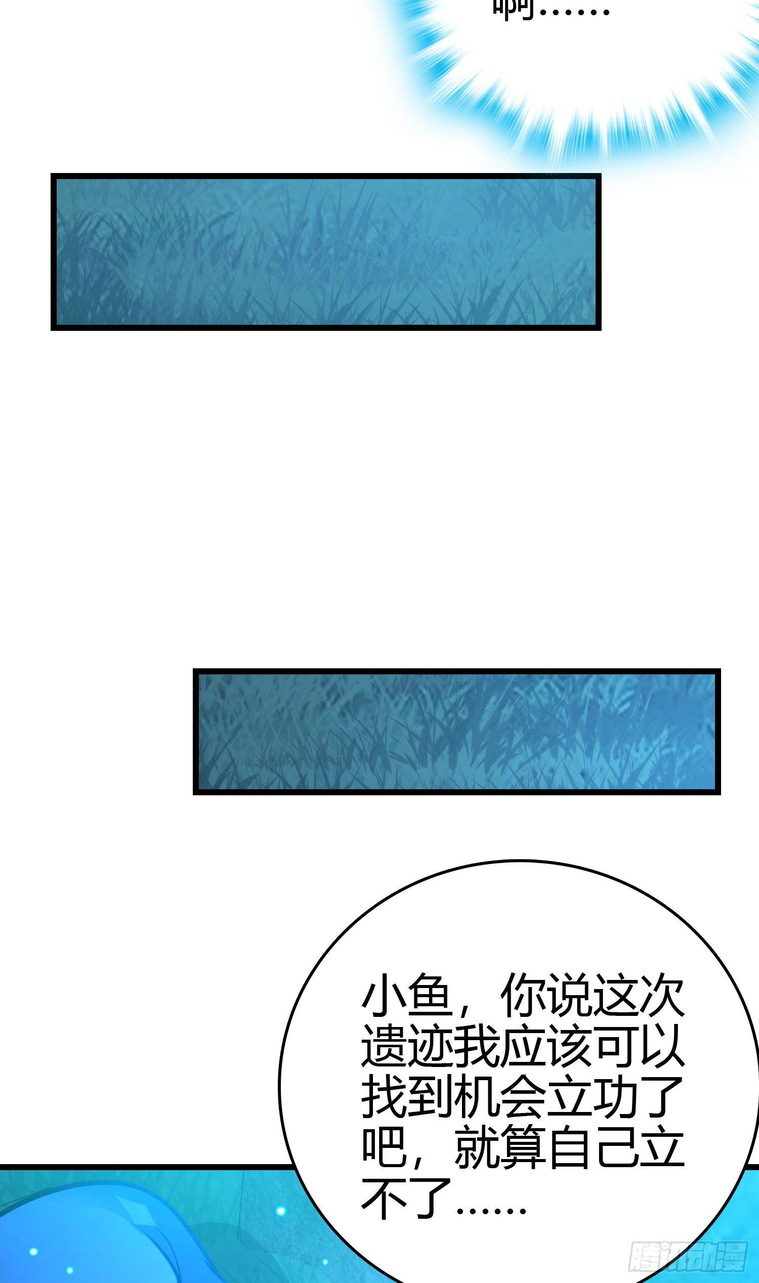 86 恶魔吕小鱼24