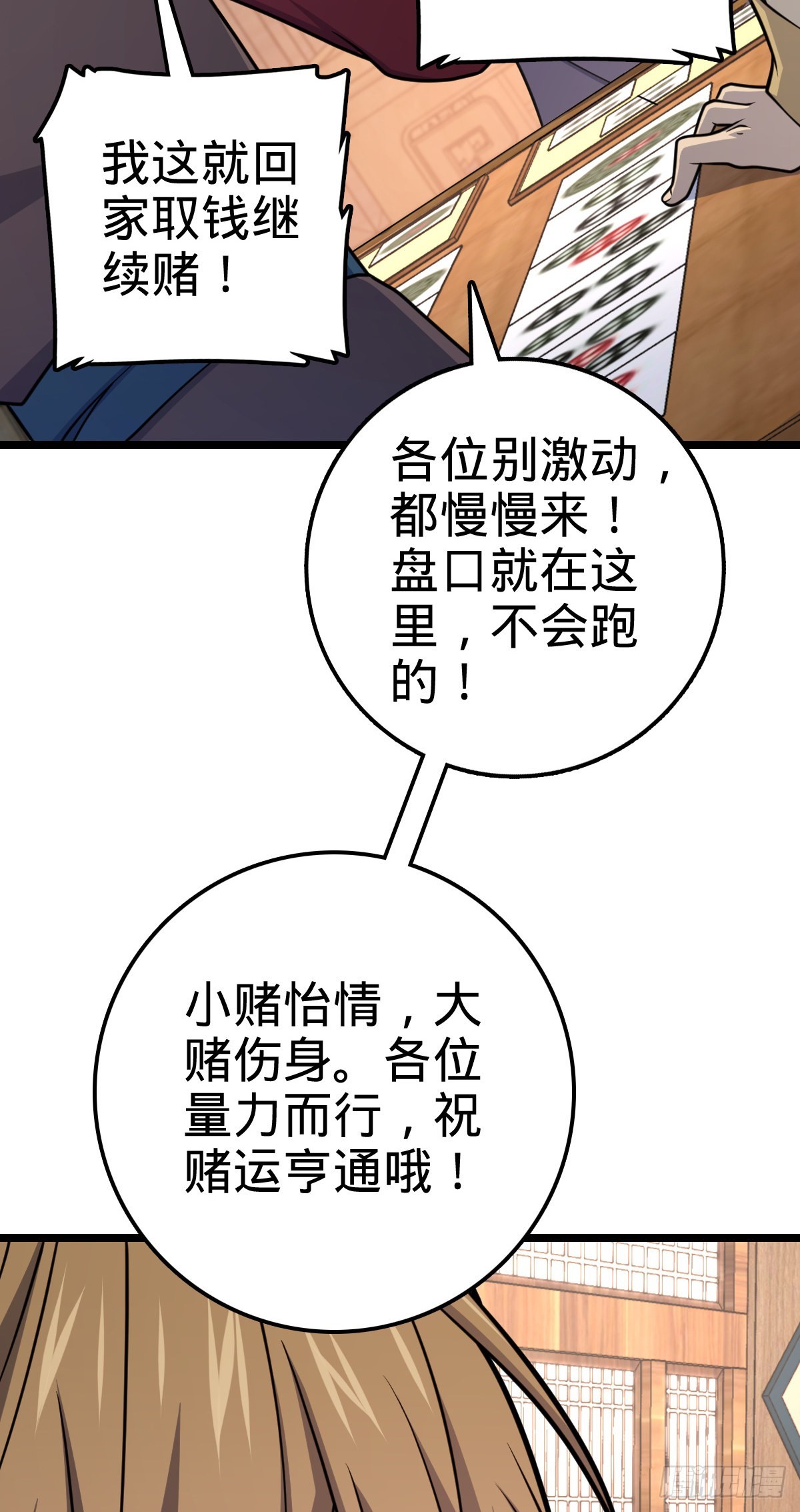 578 买定离手58