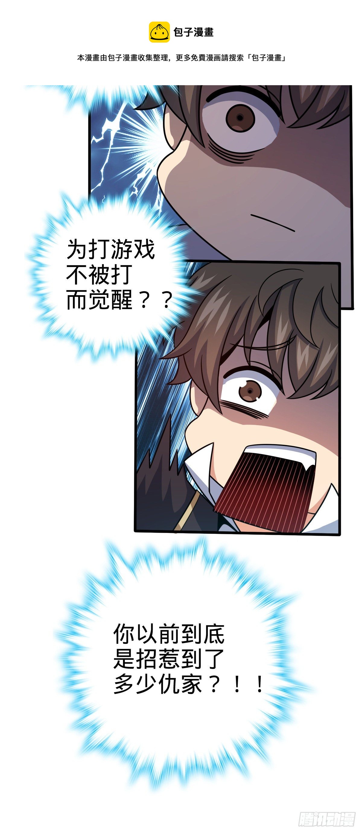 435 剑阁新道路！56