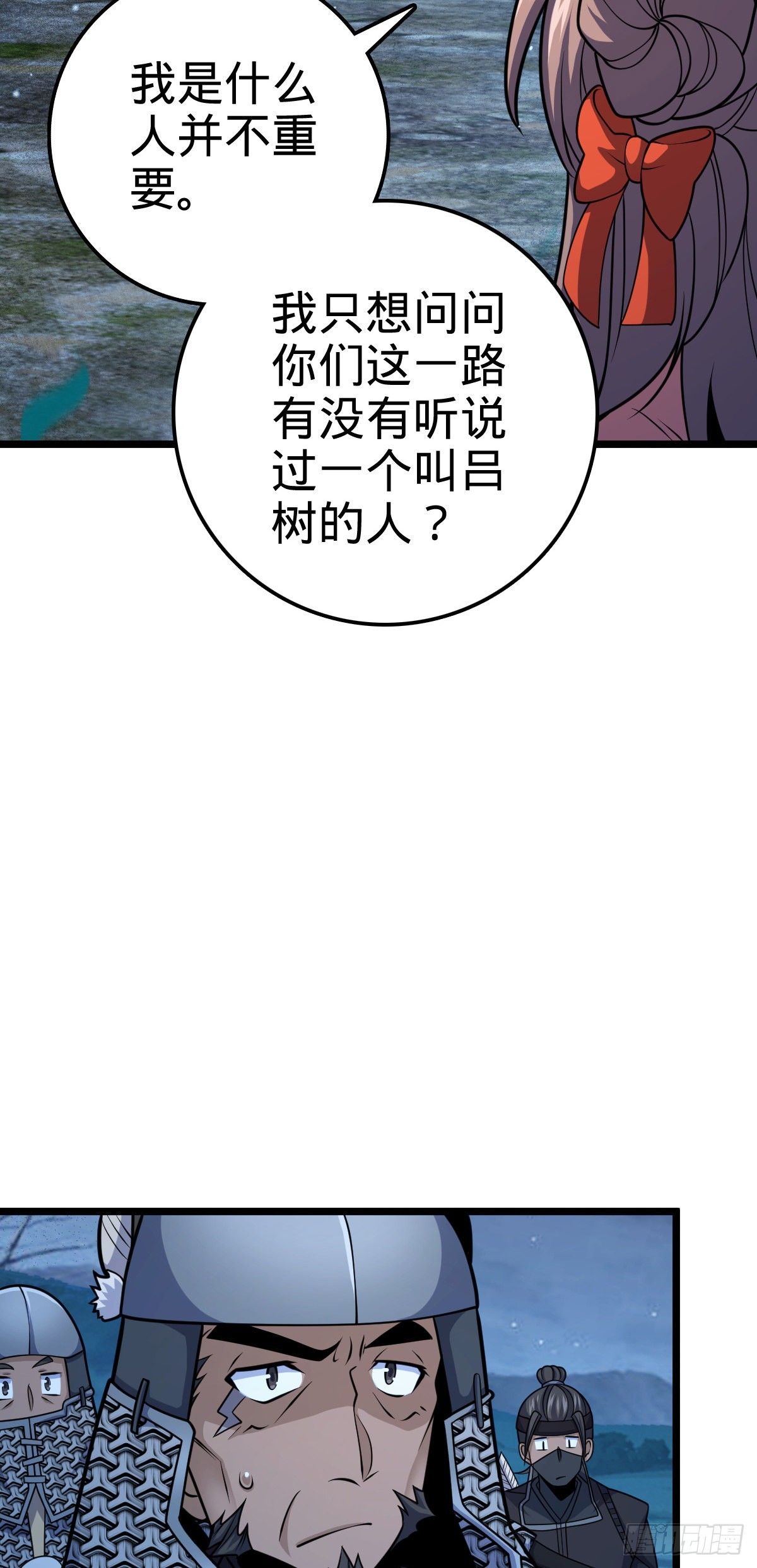 511 陷落黑羽军27
