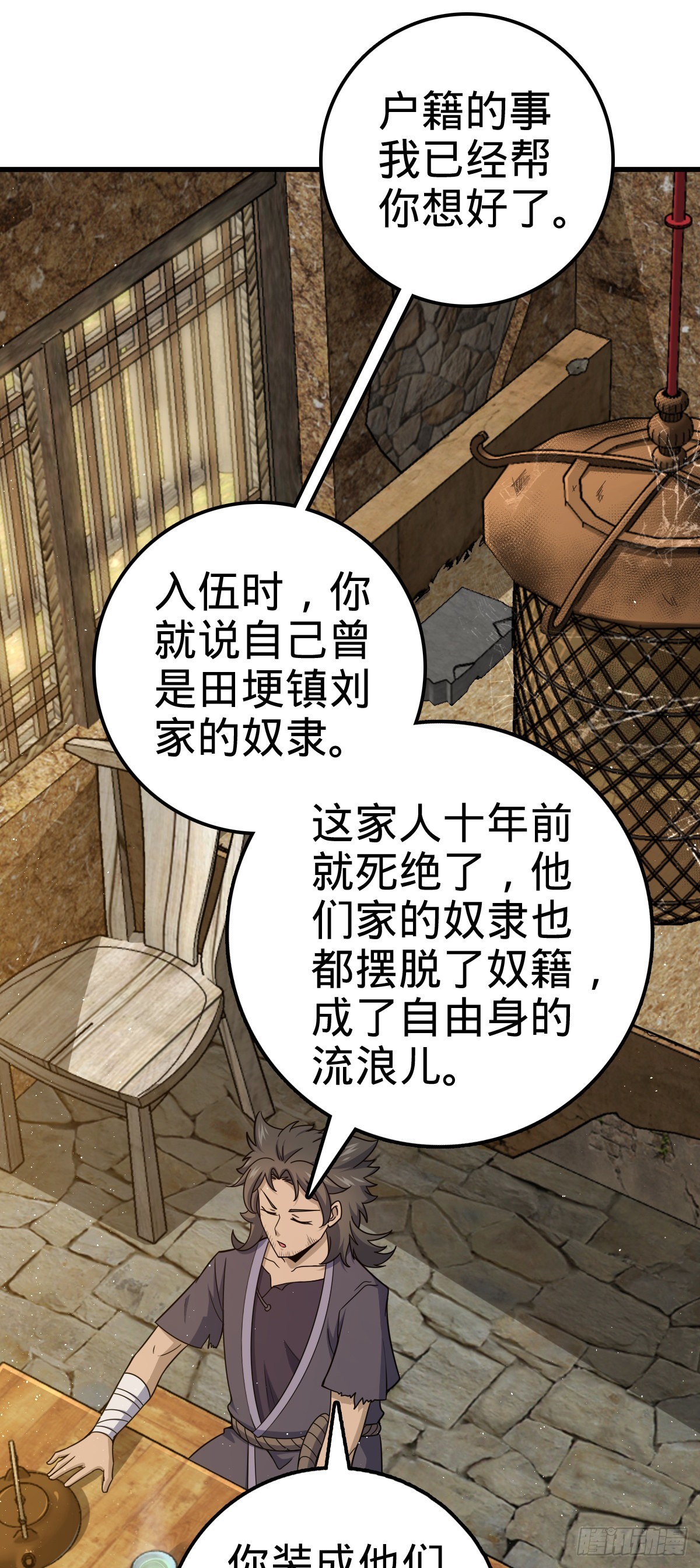 520 武卫军21