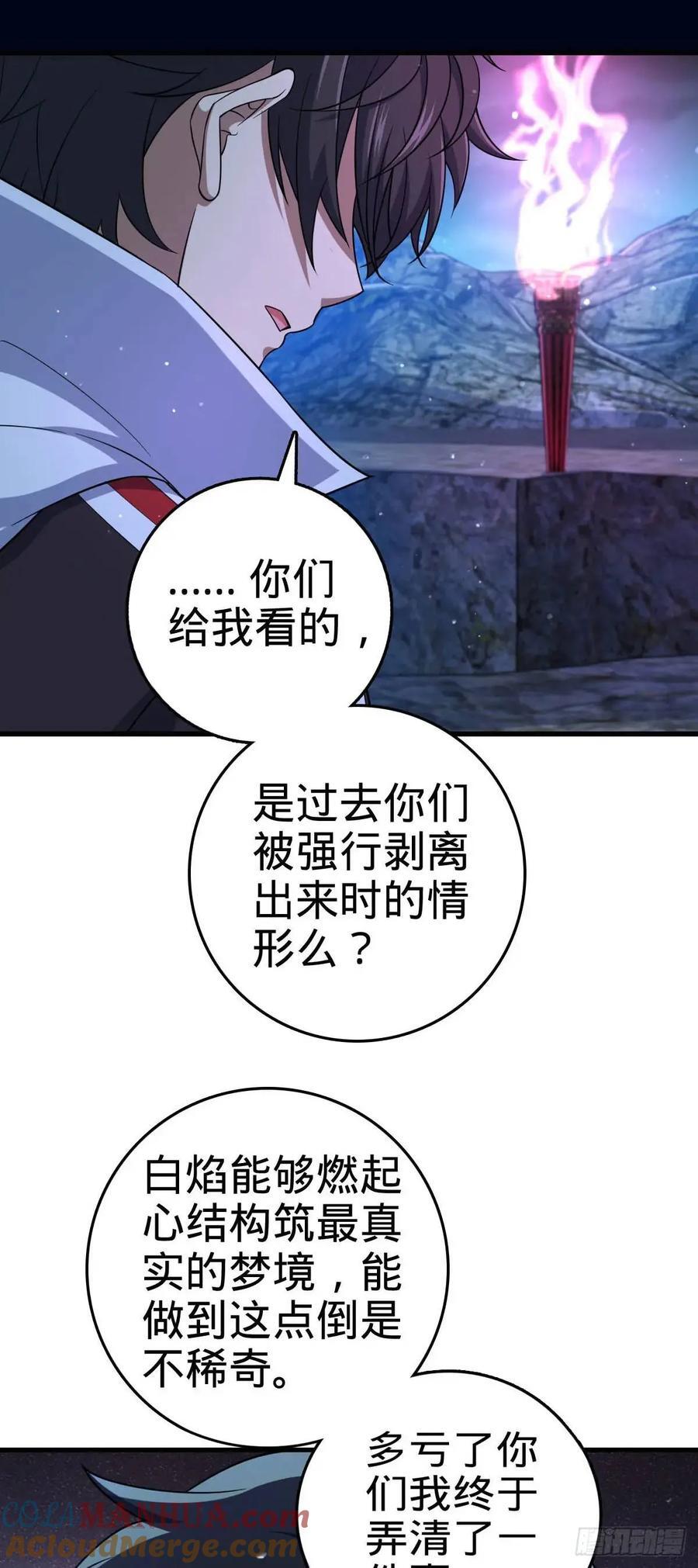 842 御扶摇的面纱24