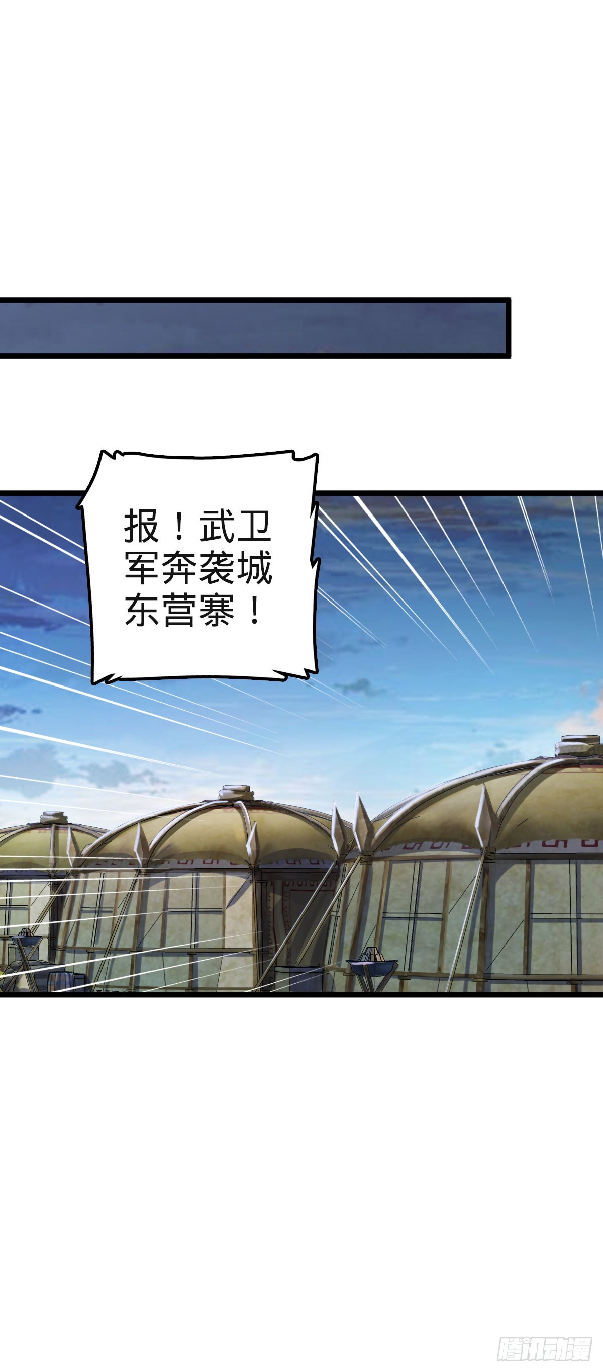 579 王城流血日40