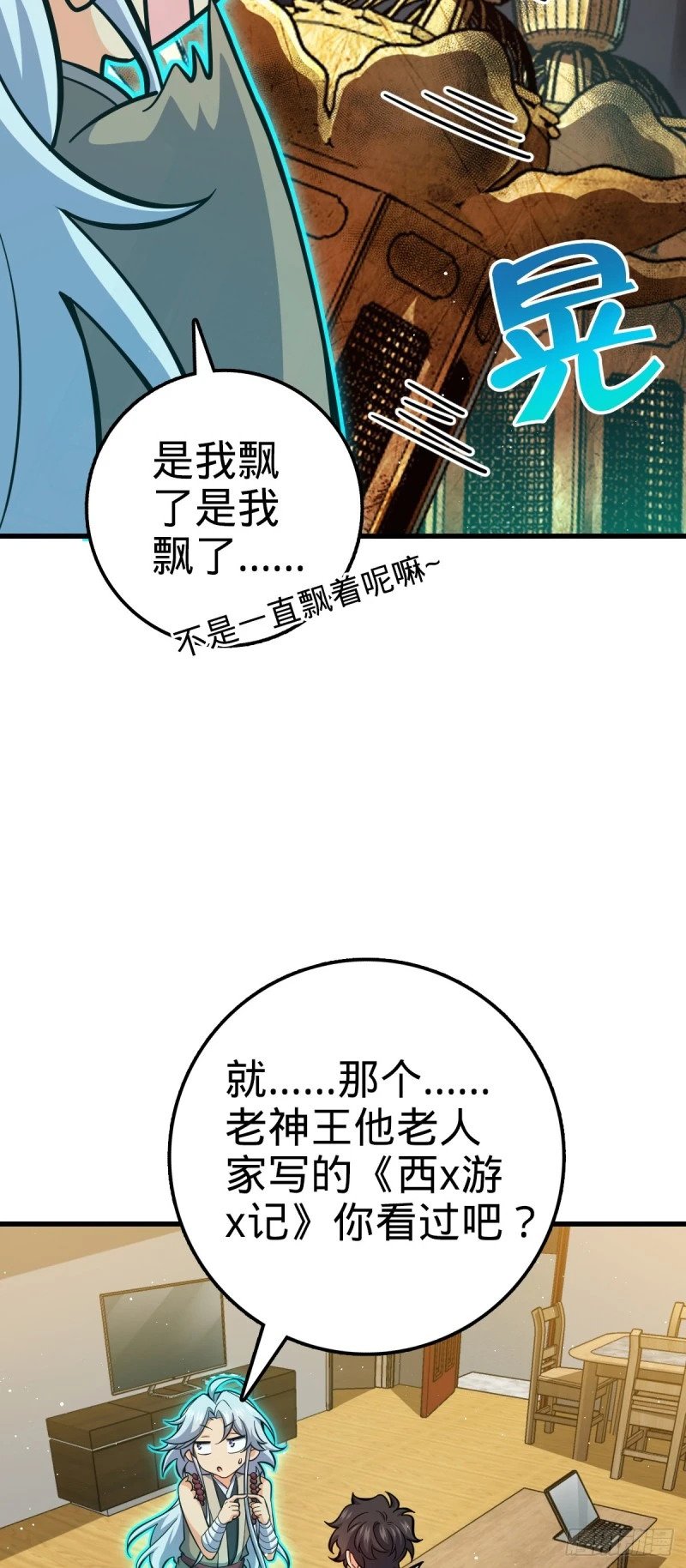 763 炼器大师57