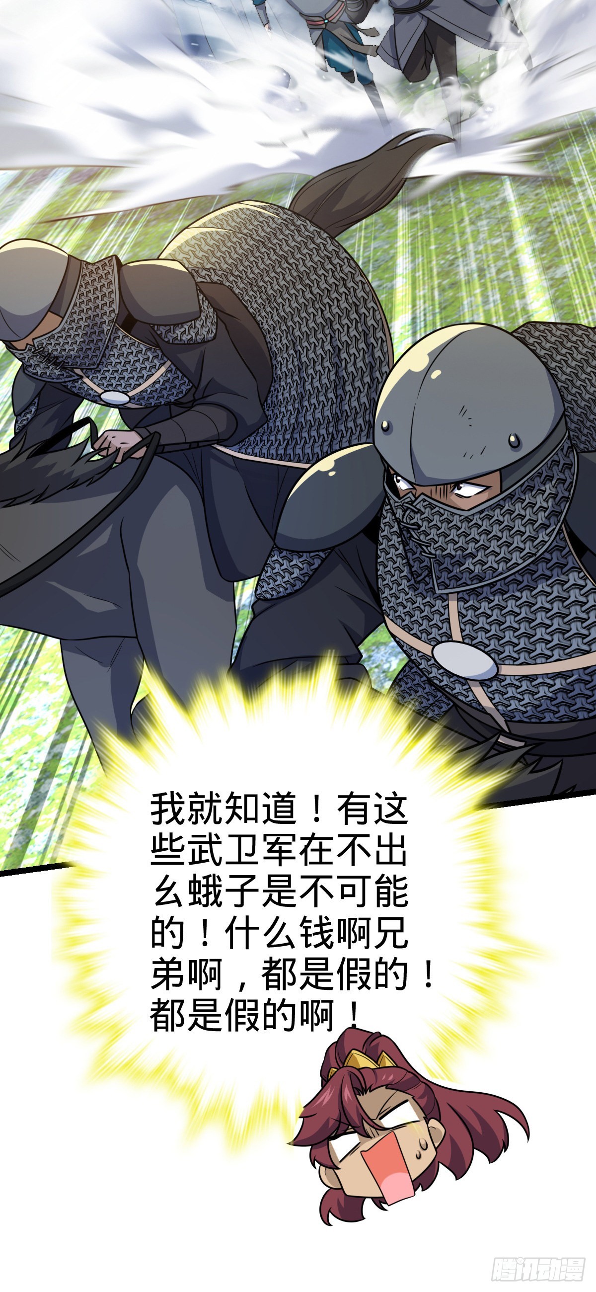 584 武卫军内心的真实呐喊49
