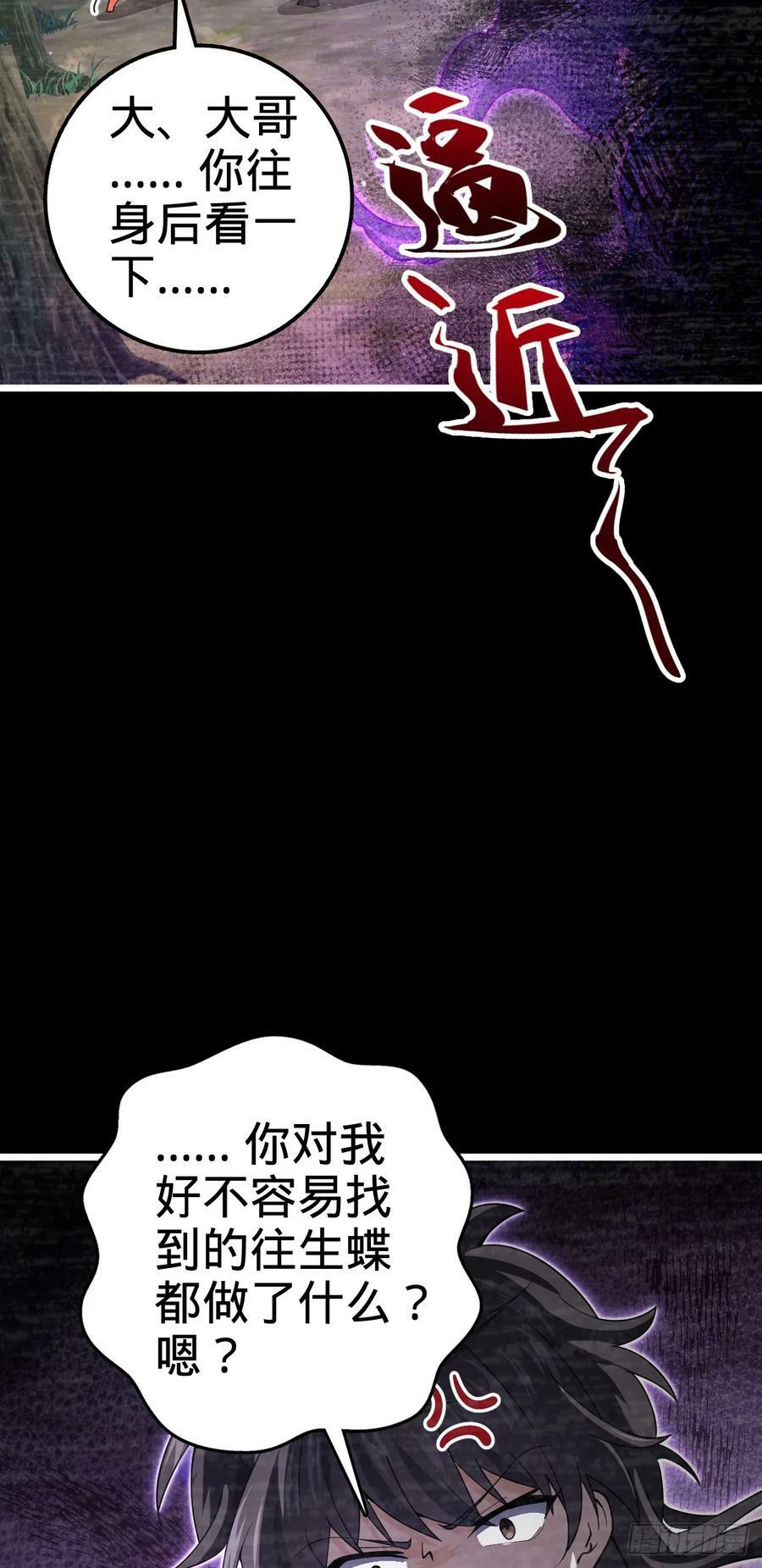 701 两个世界的冲突22