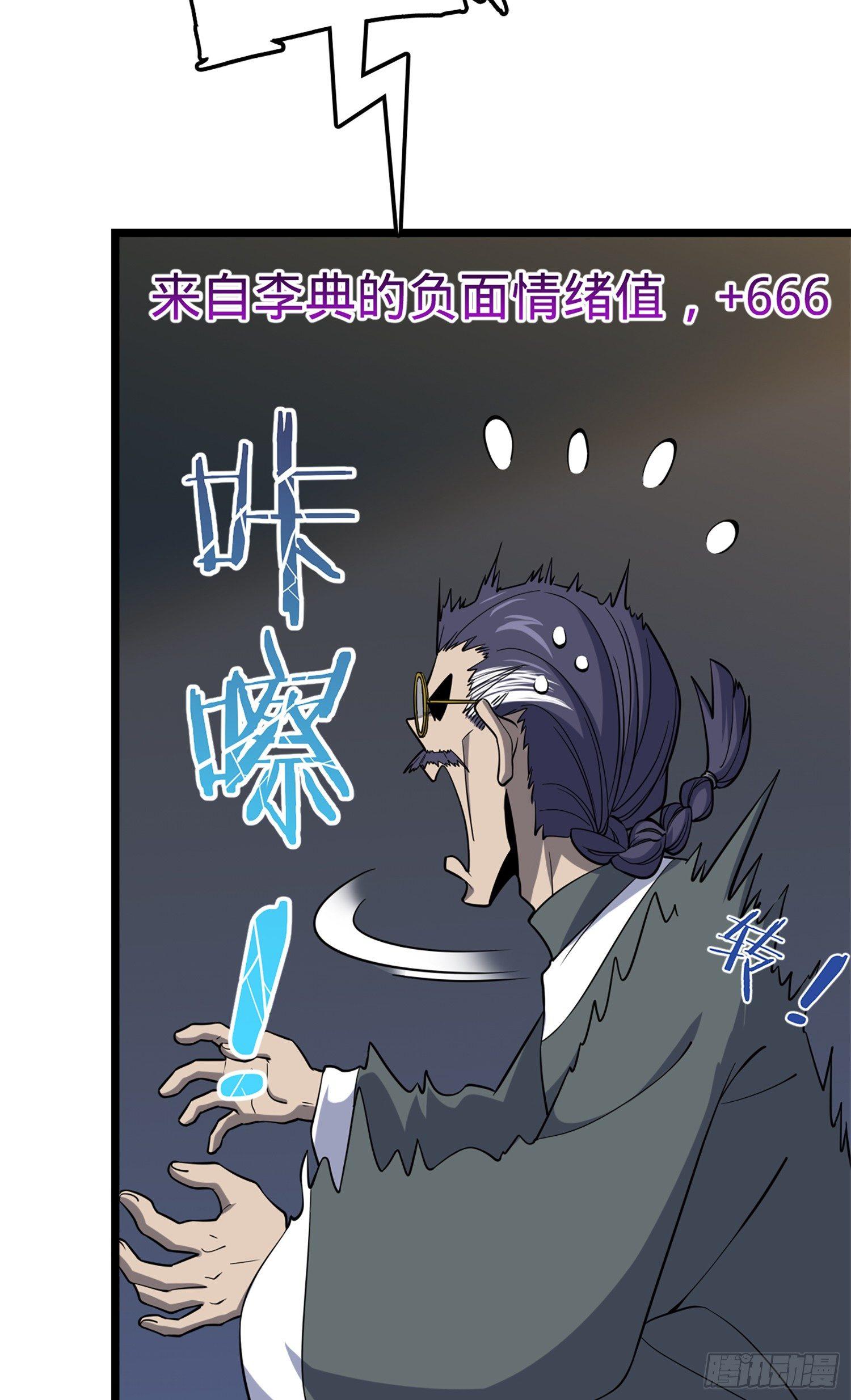 65 日月宝镜36