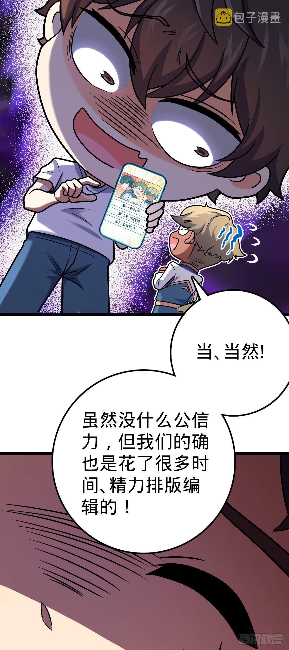 431 天生异象4
