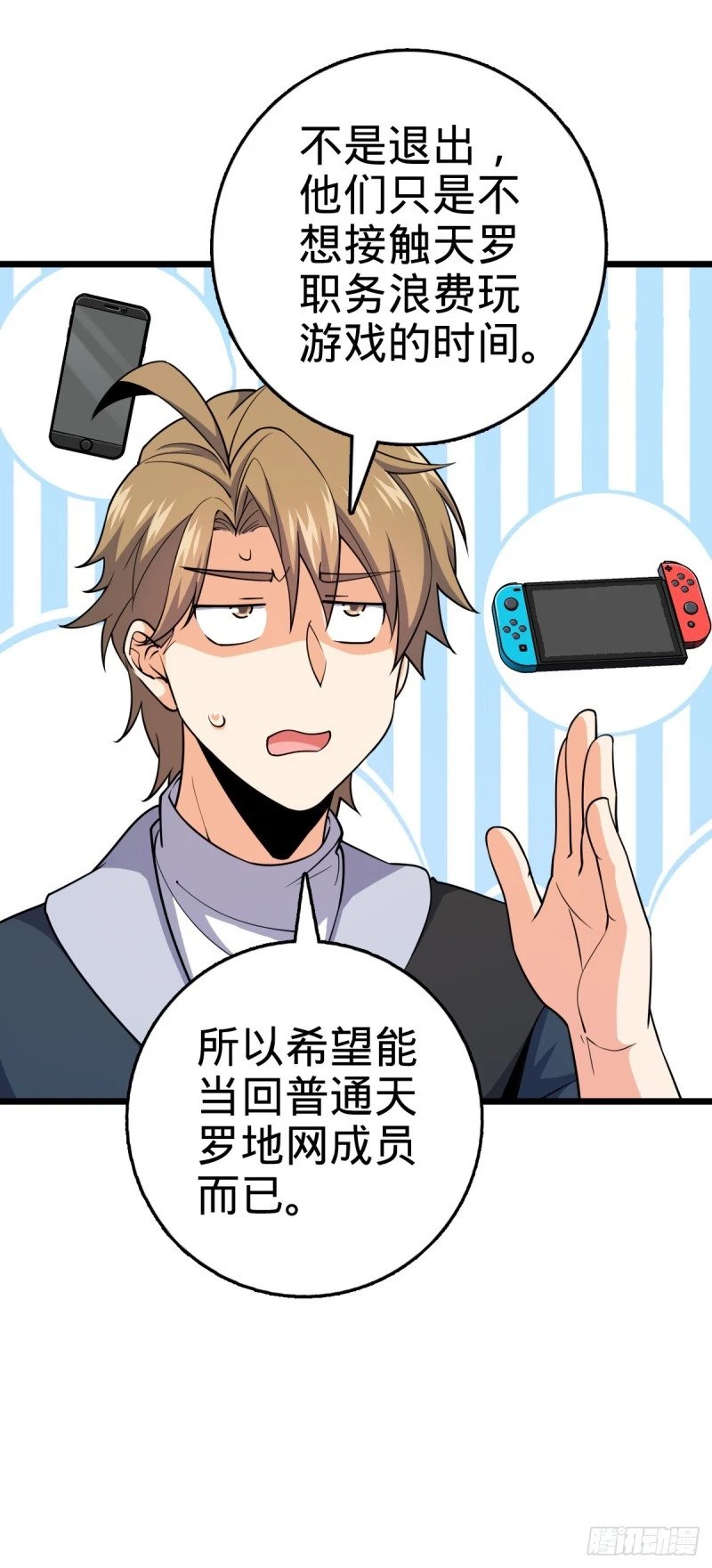 778 补位天罗！13