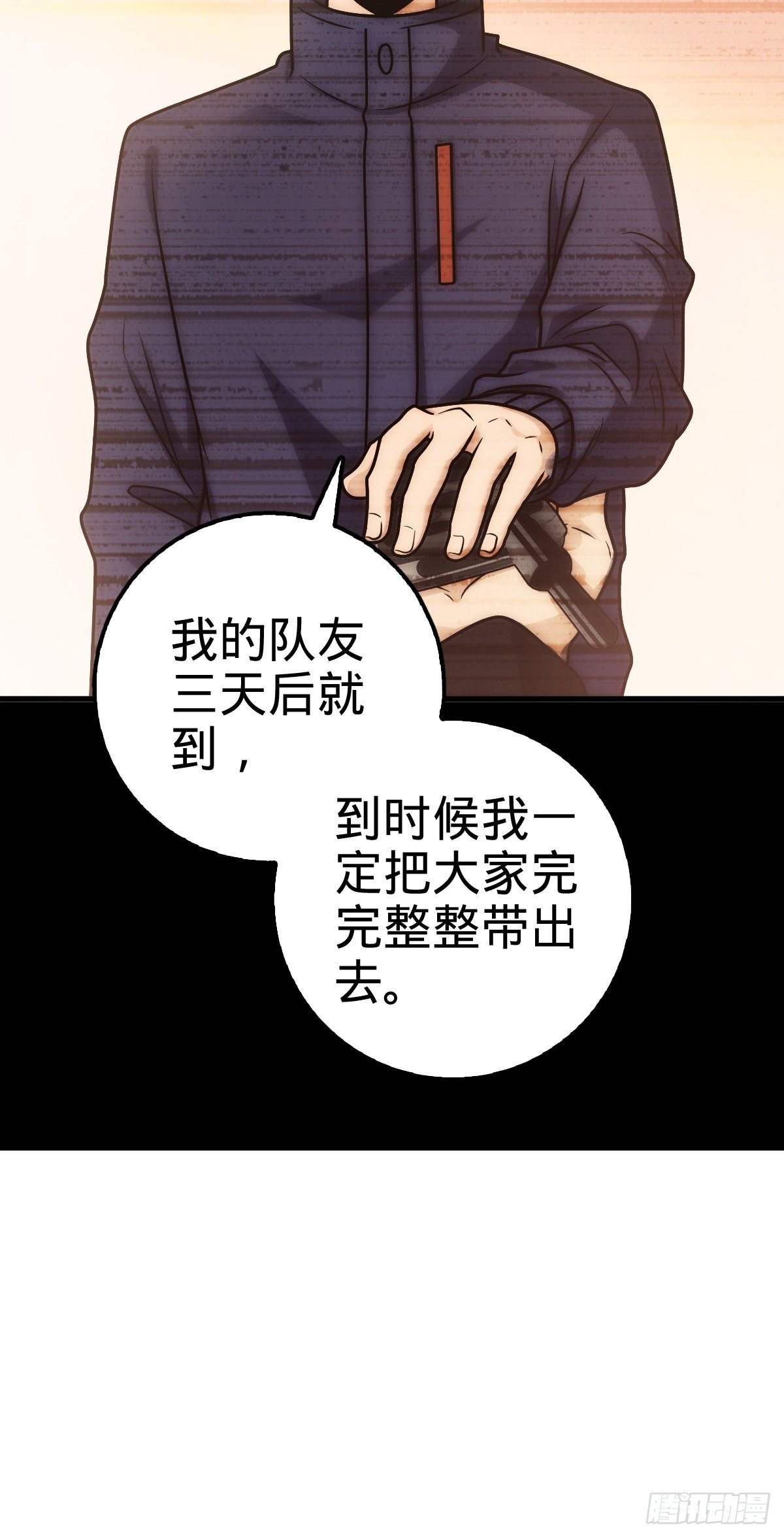 403 天罗地网的队友40