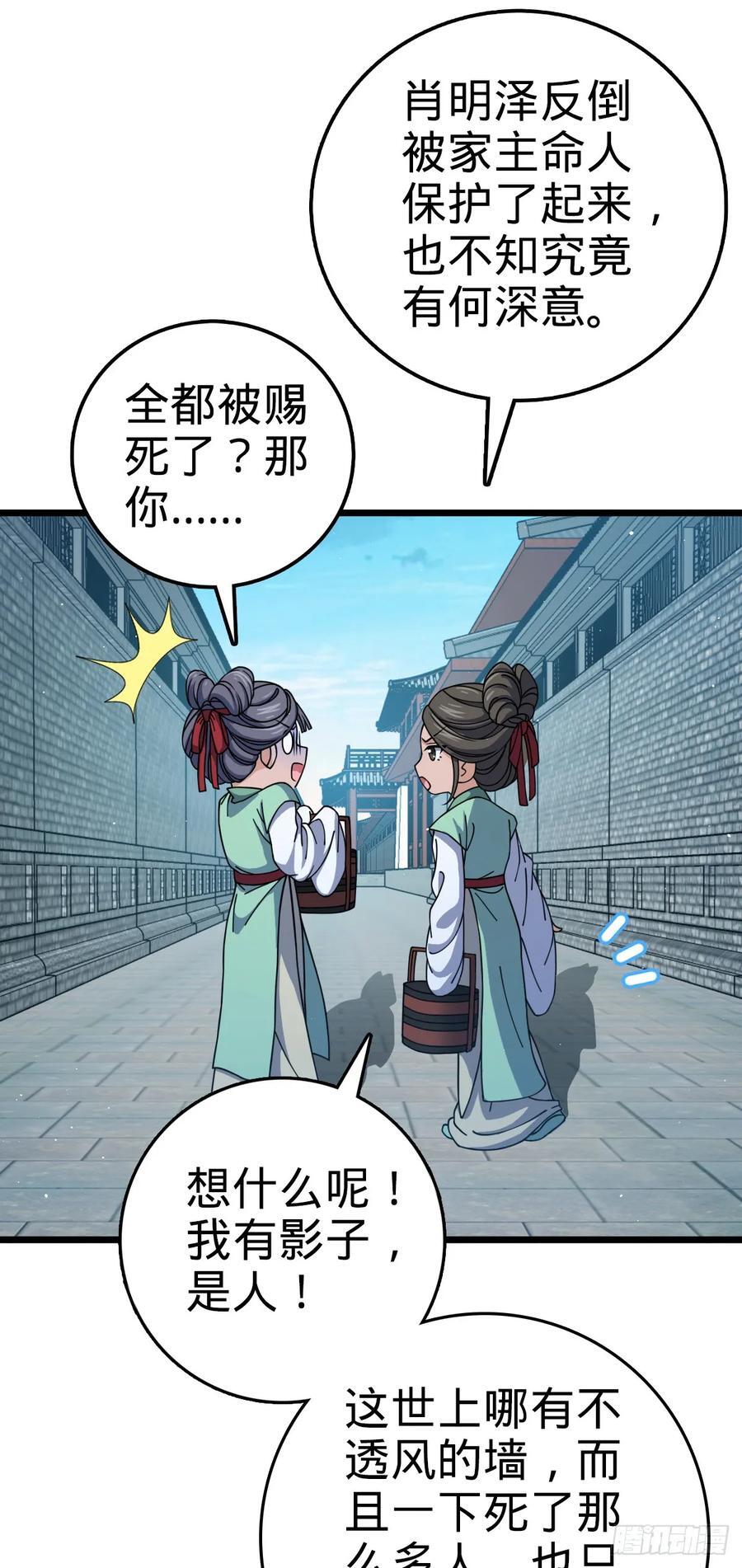 806 天帝之位13