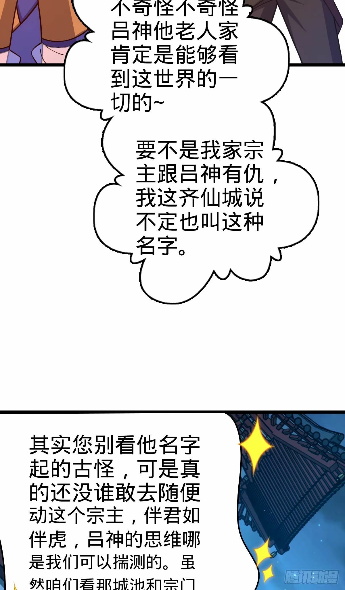 745 罪恶之城 （日双更！43