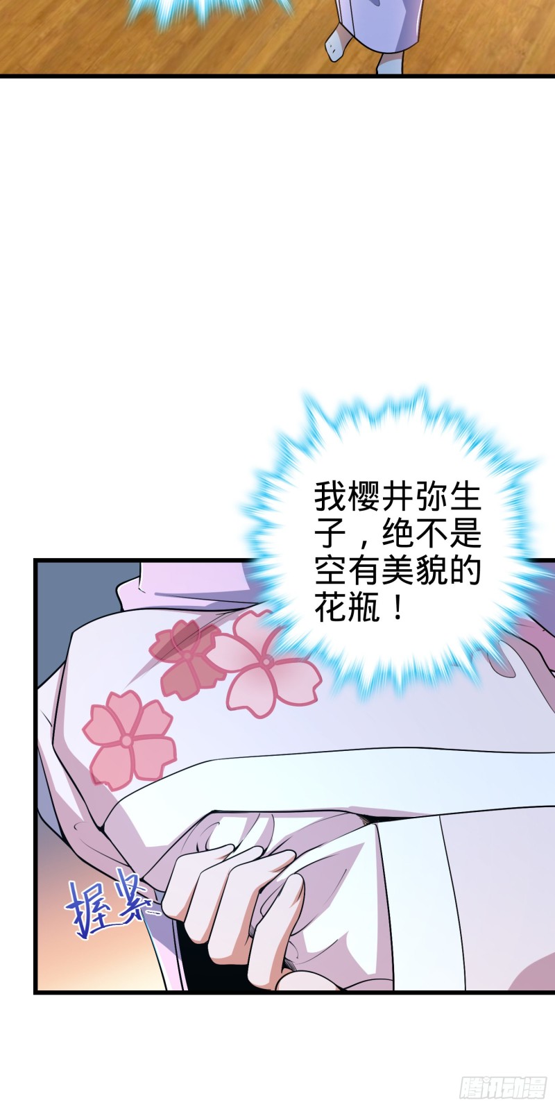 225 明晚家里没人44