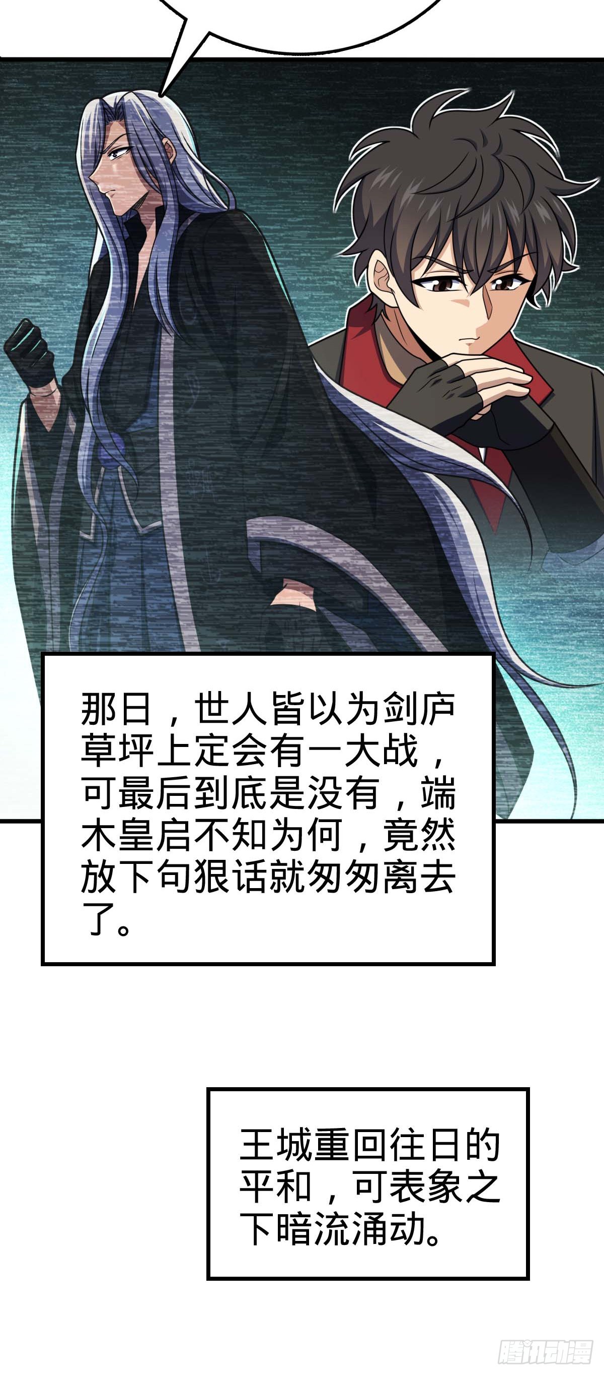 633 东方天帝御扶摇3
