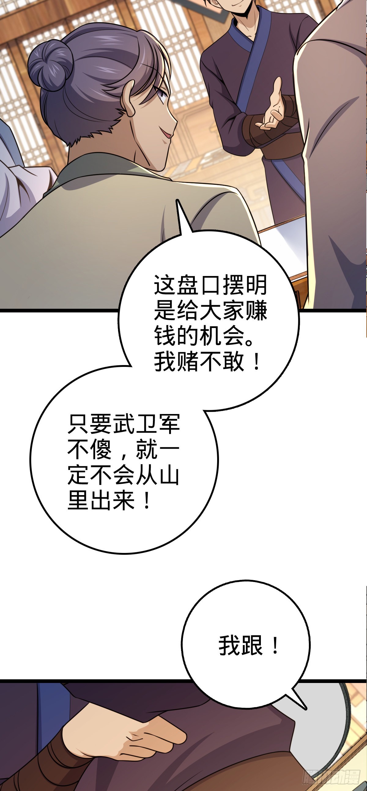 578 买定离手41