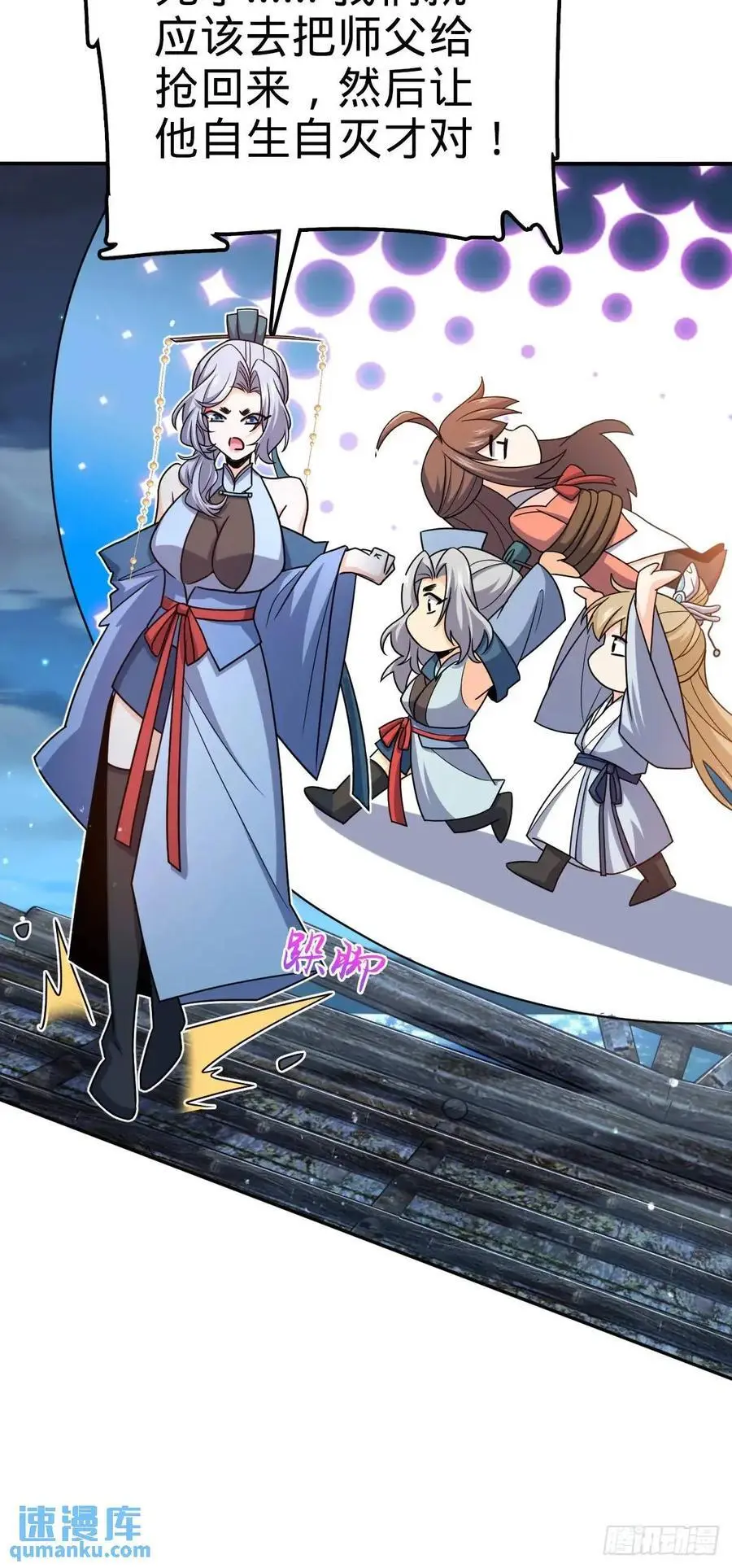 849 师徒情谊19