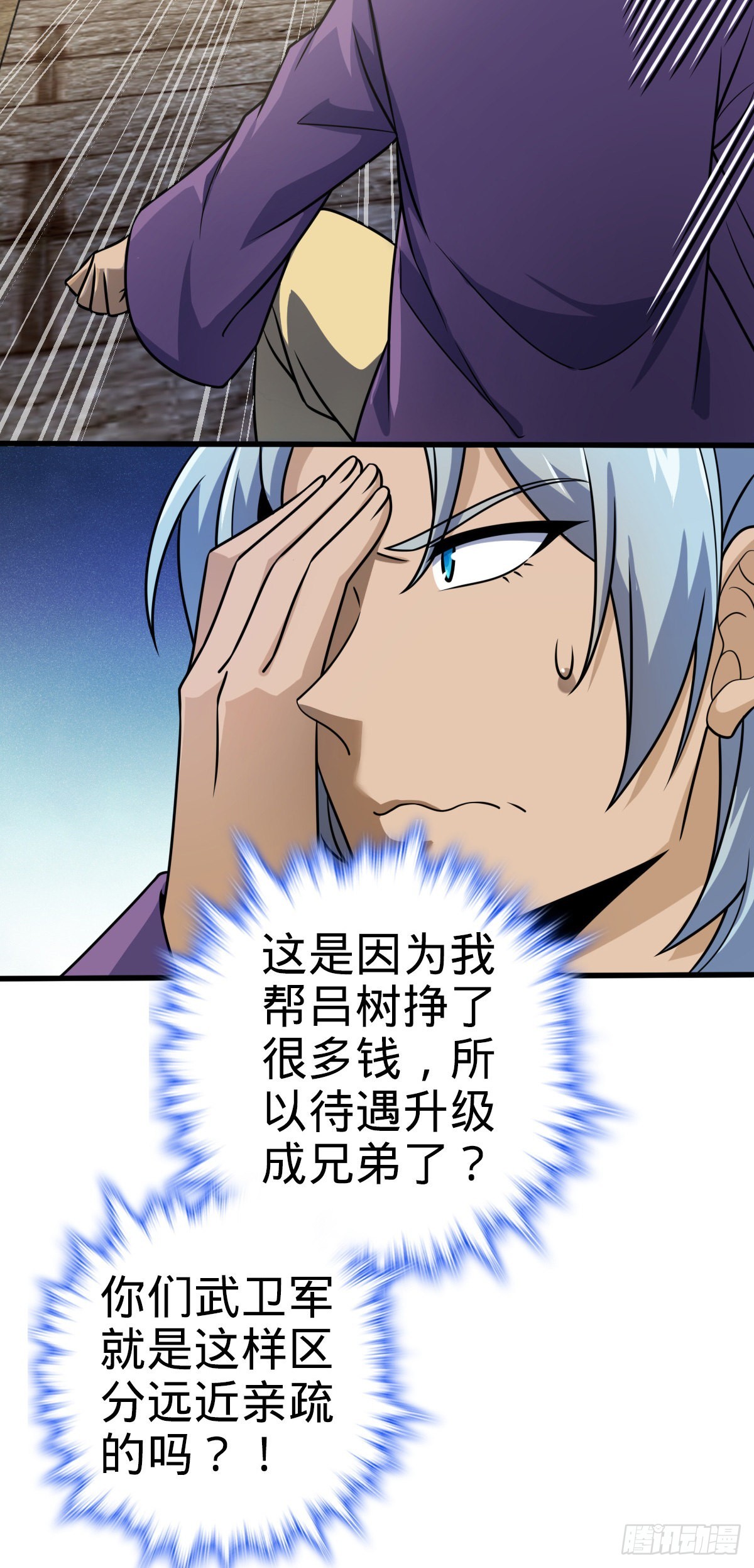 581 黑羽军统领有点慌6