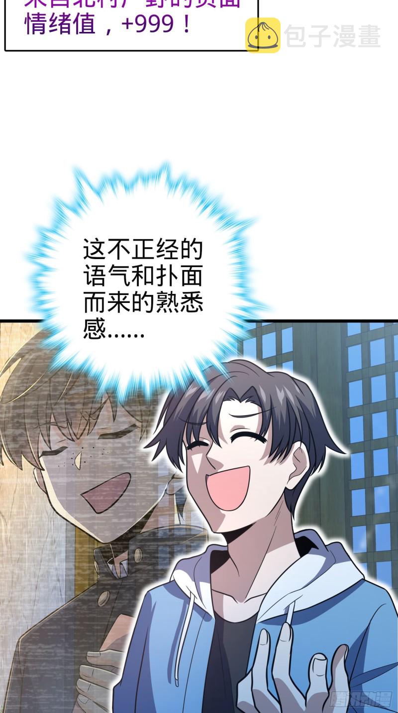 229 北村广野的孪生哥哥49