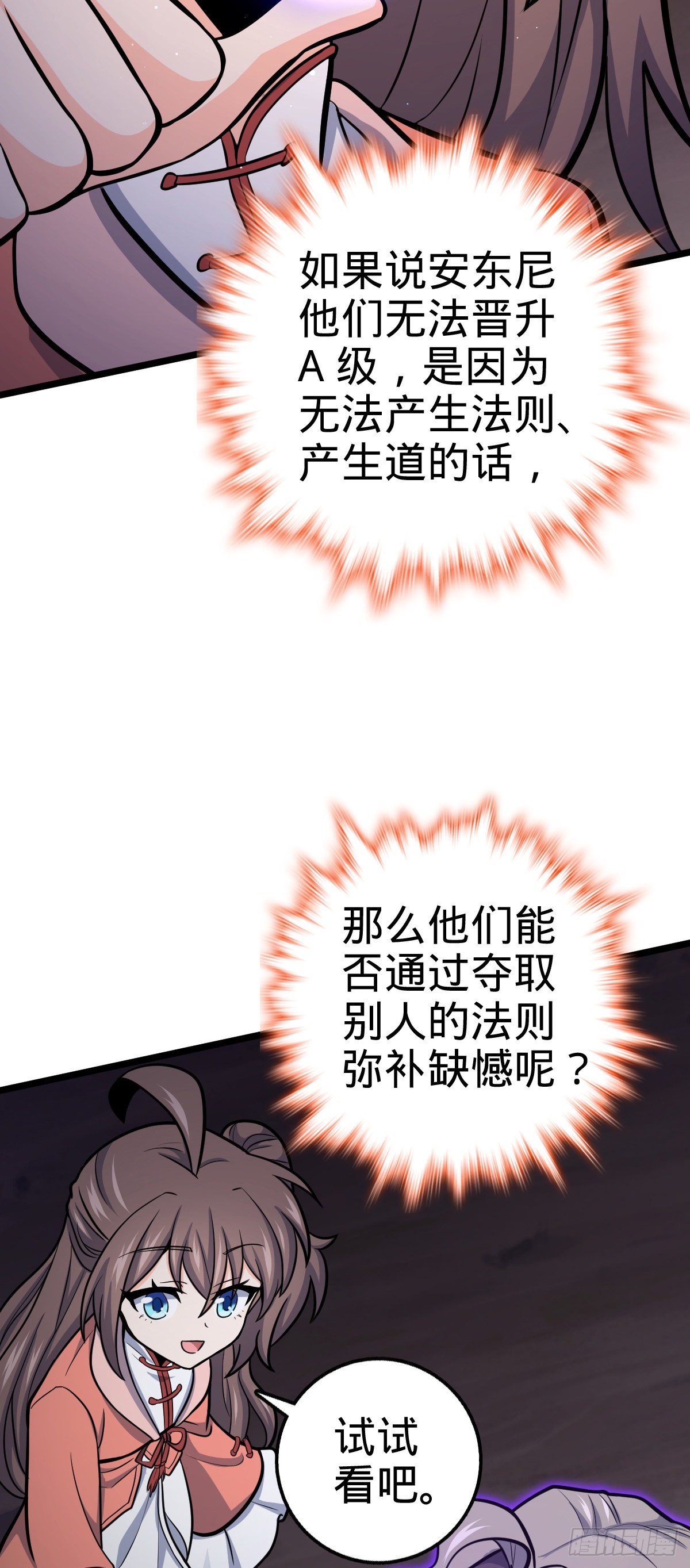 565 安东尼晋升7