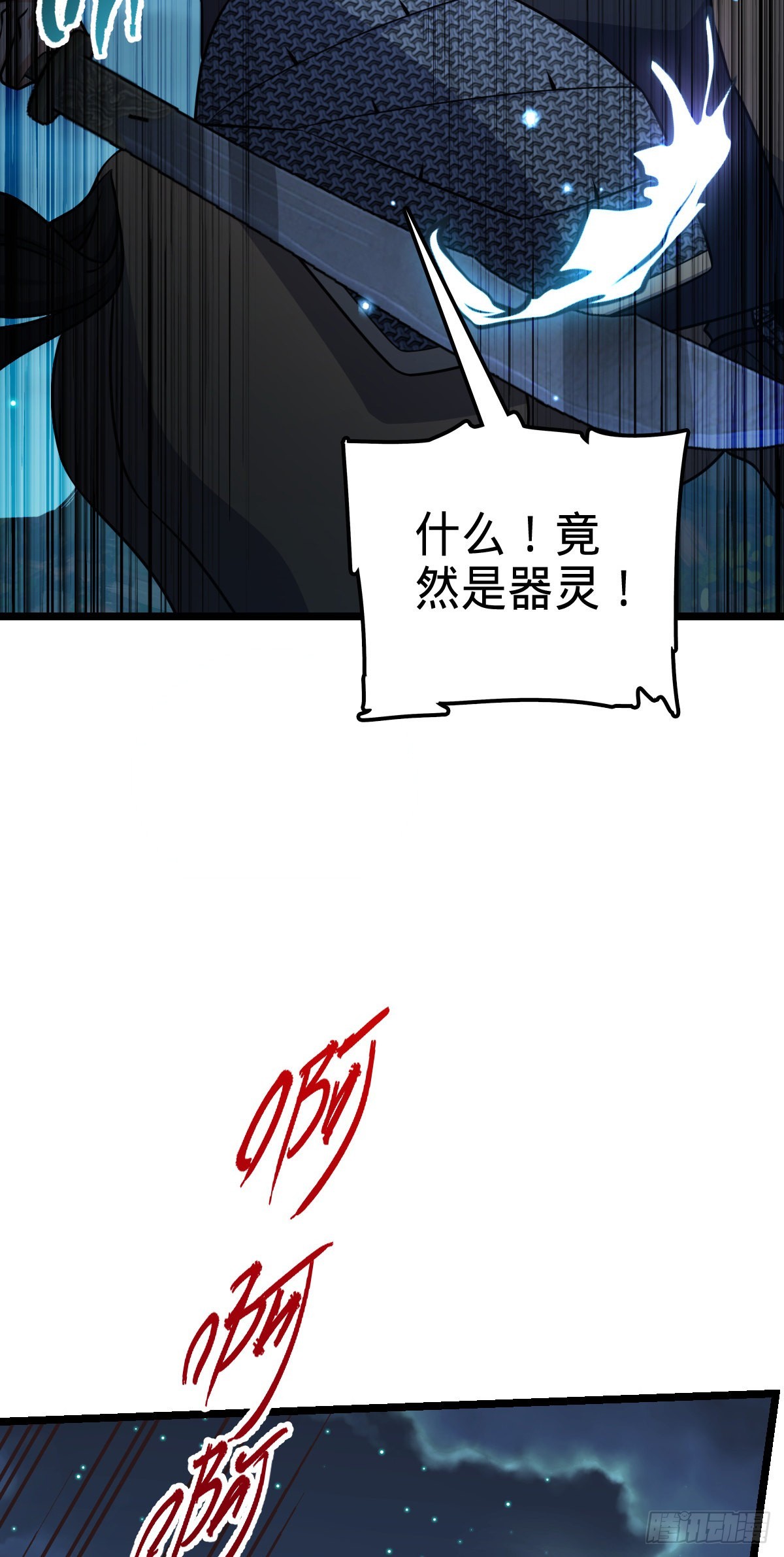 537 挺进安山59