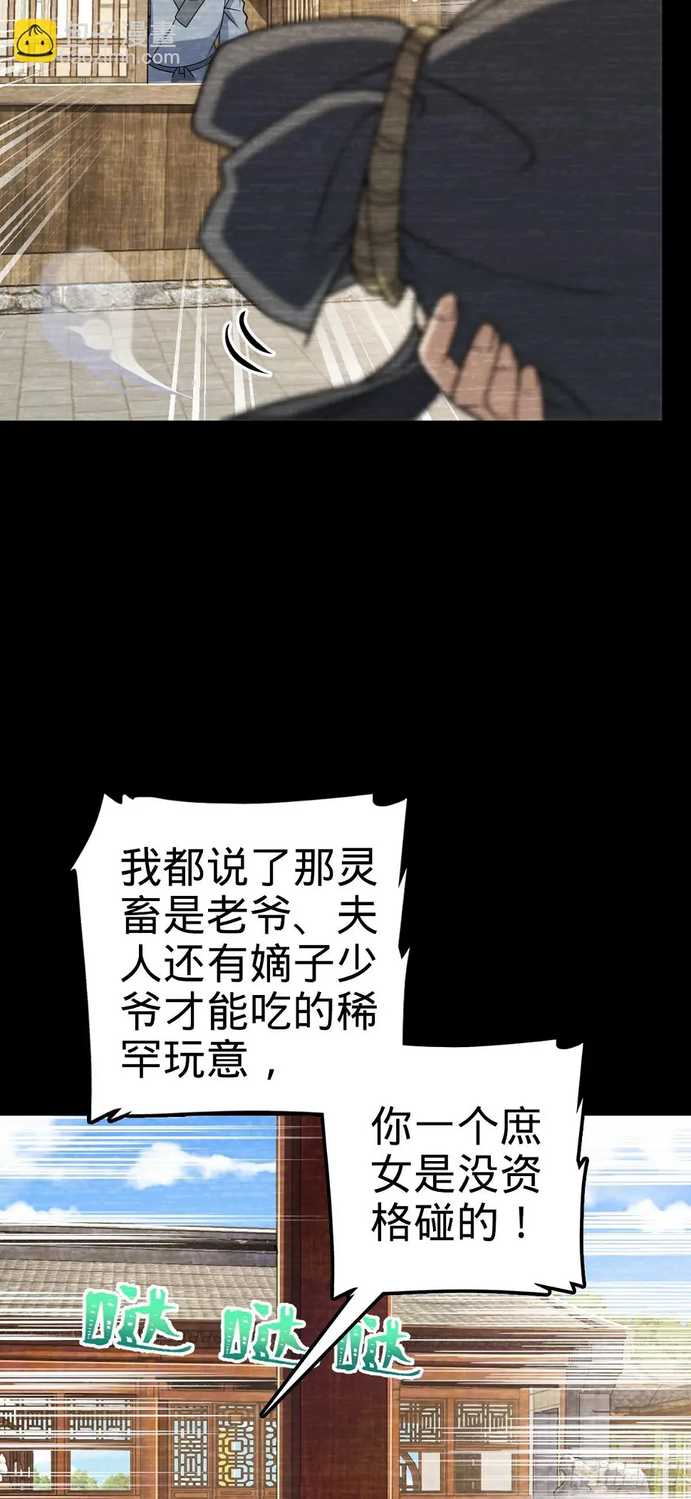 688 千年前的往事5