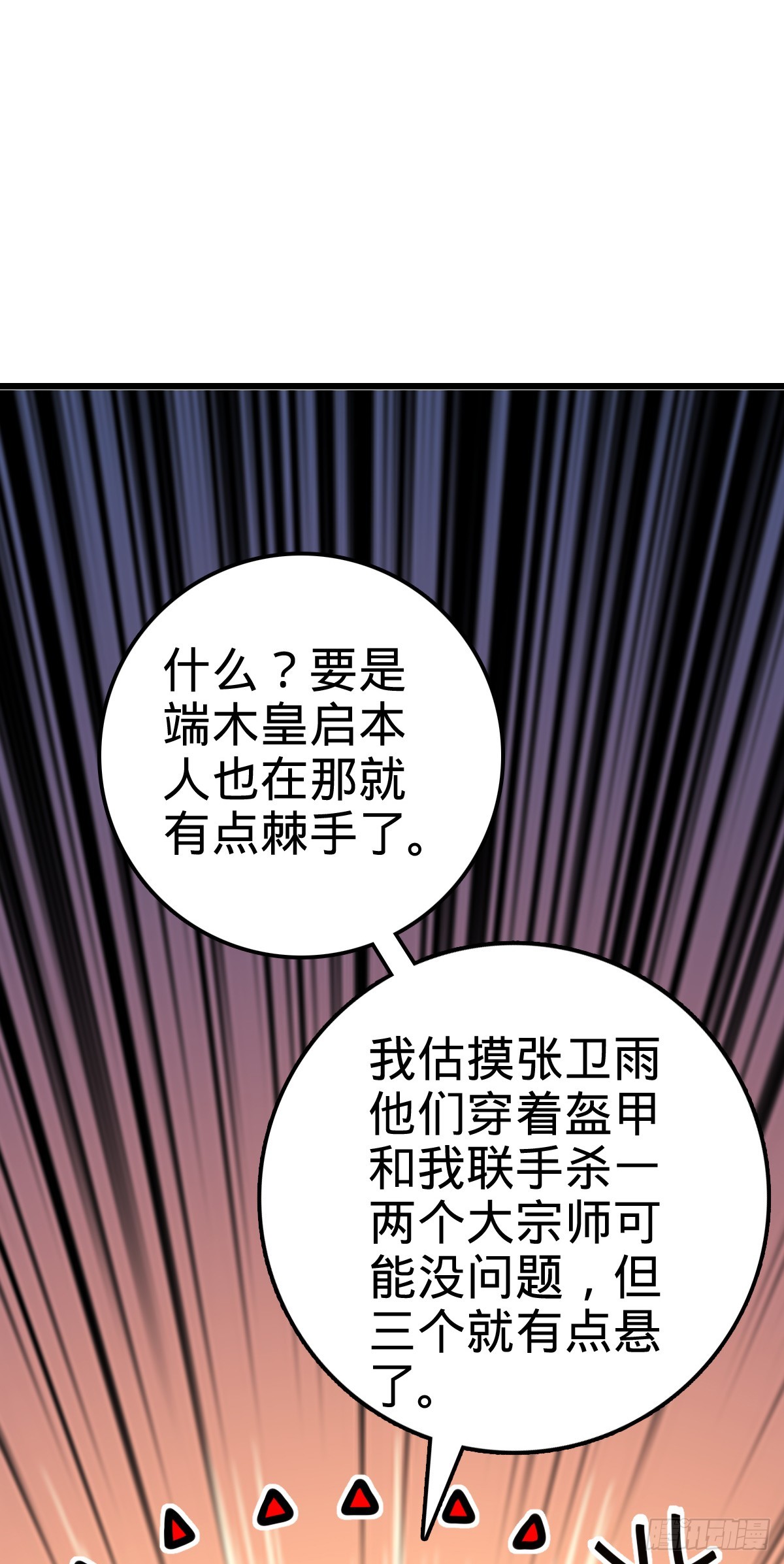 654 潜入敌军14