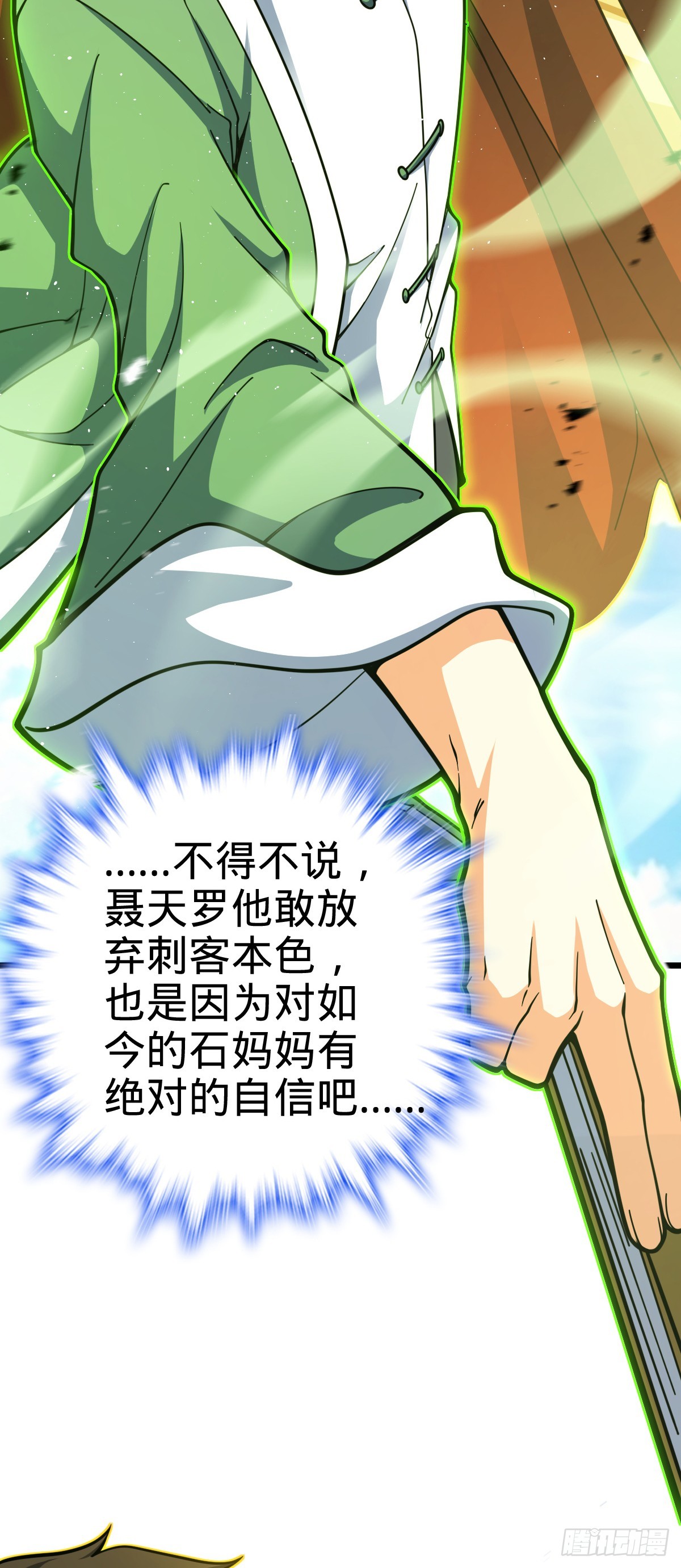 660 藏头露尾终显形4