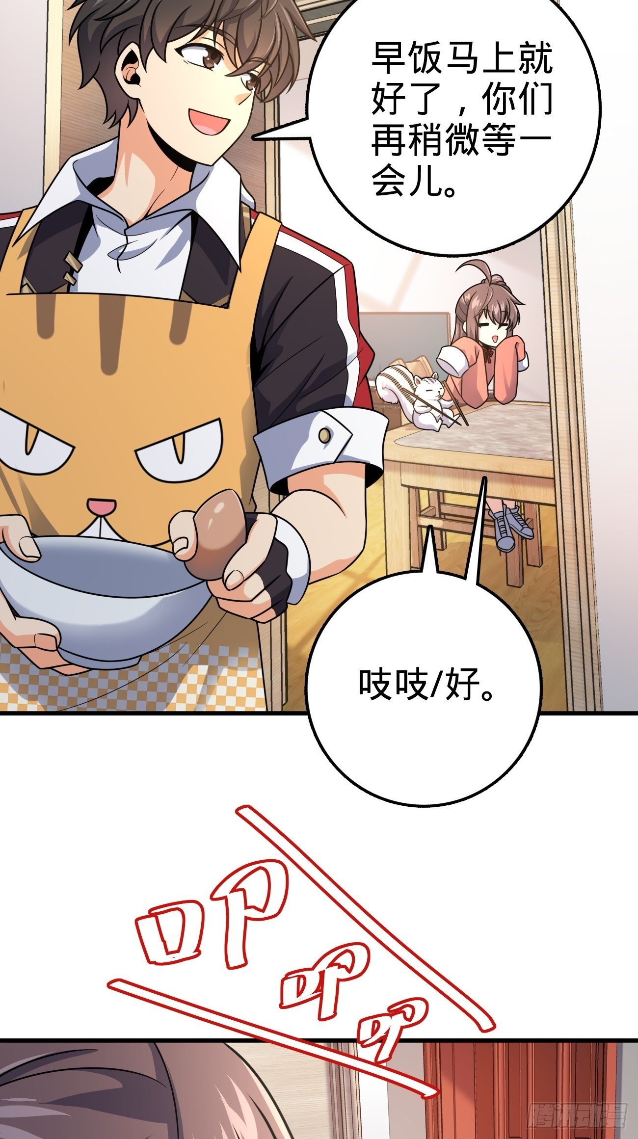 393 进化39