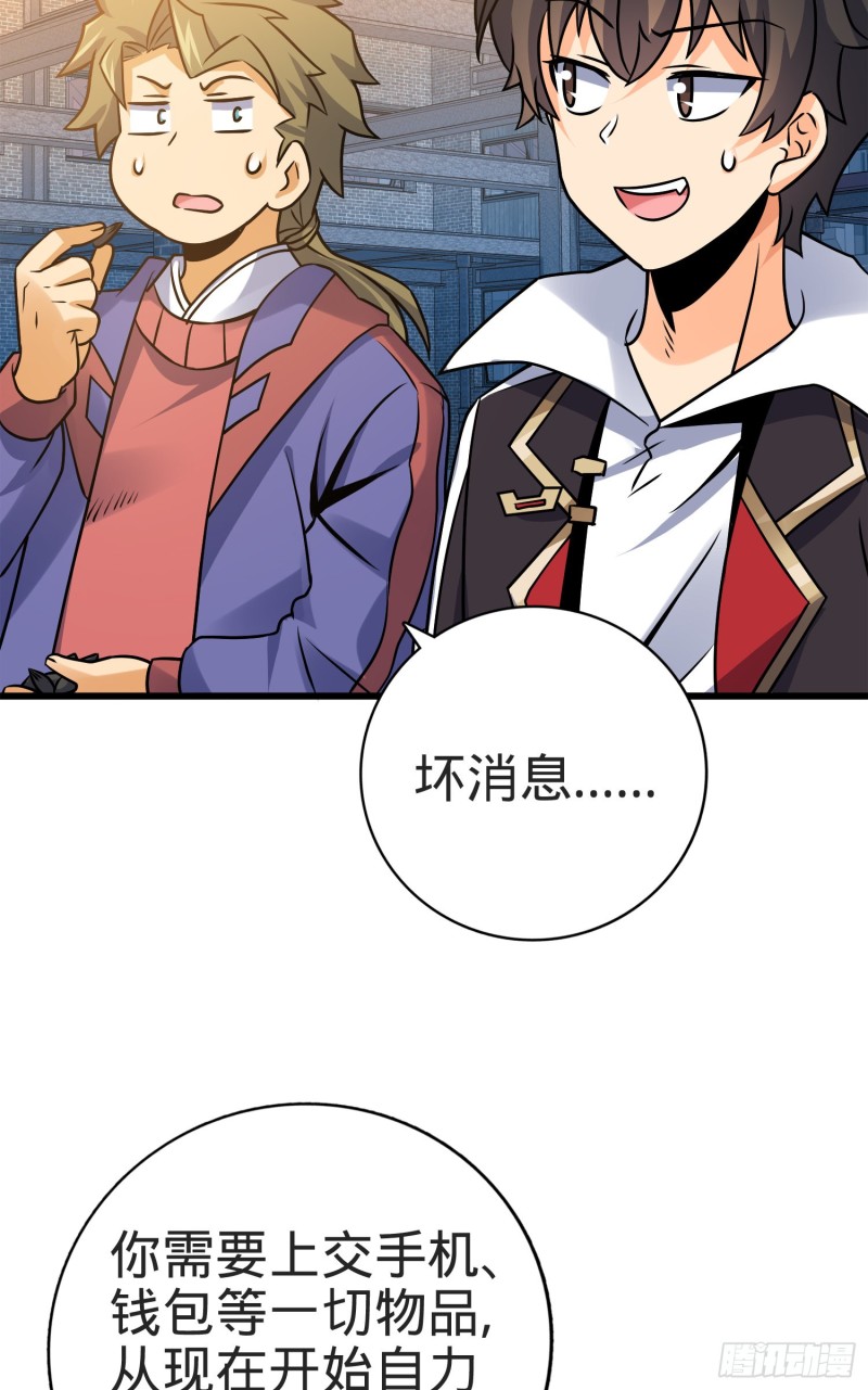 117 天罗亲至27