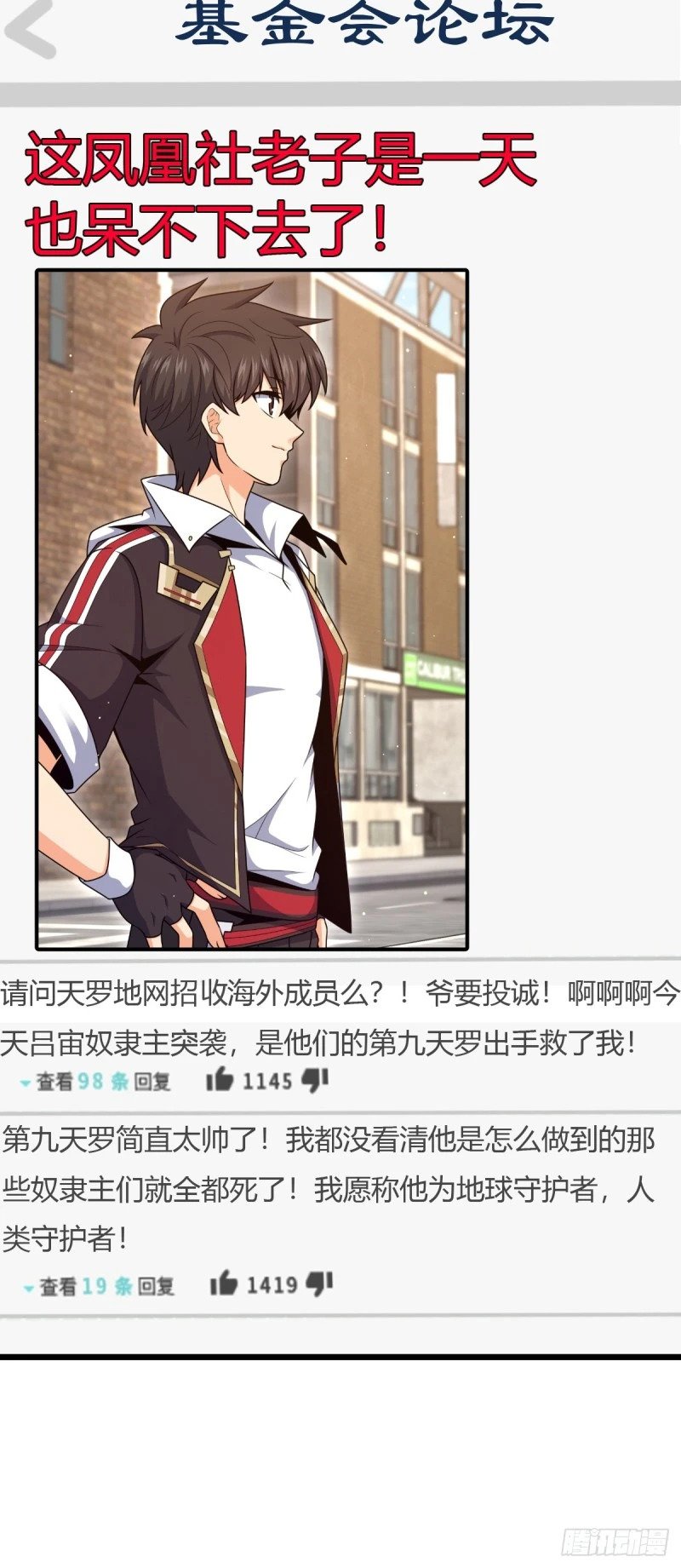 781 守护者-树52