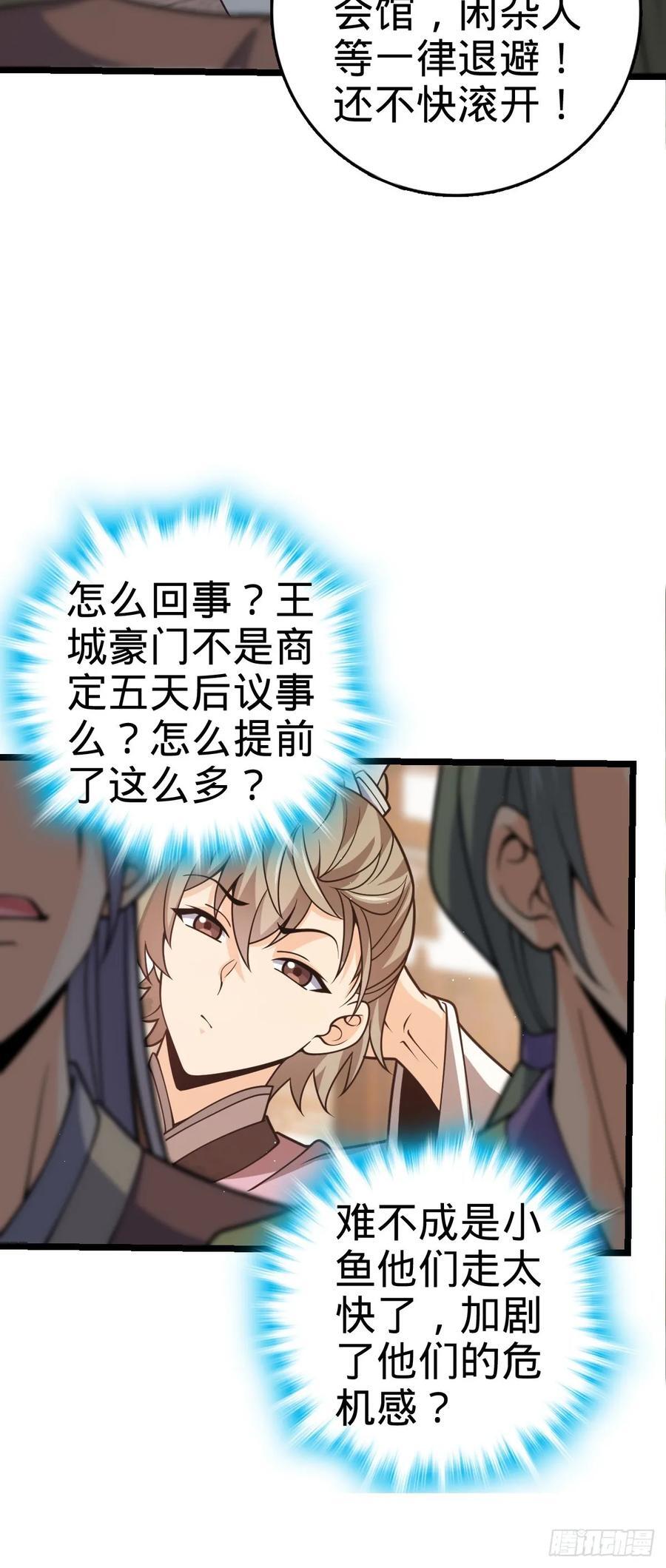 829 地球修行者的应对41