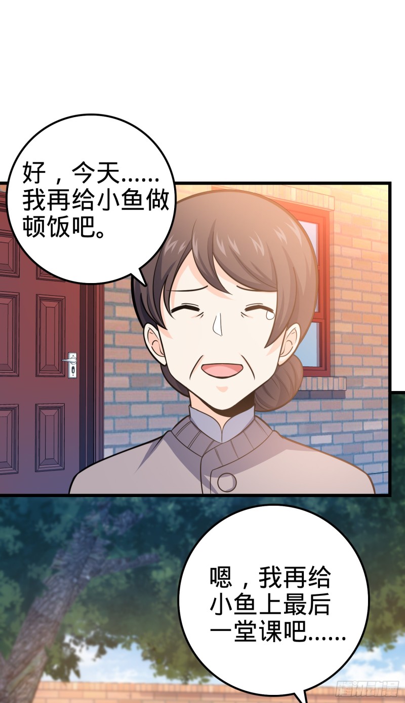 101 本派最坑师父73