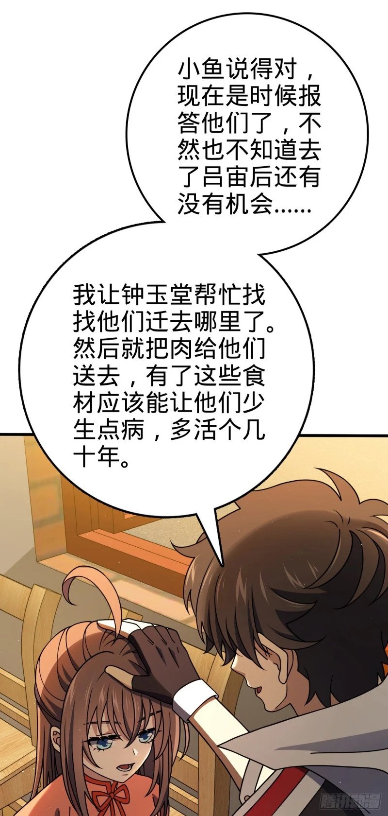 766 不好的预感23