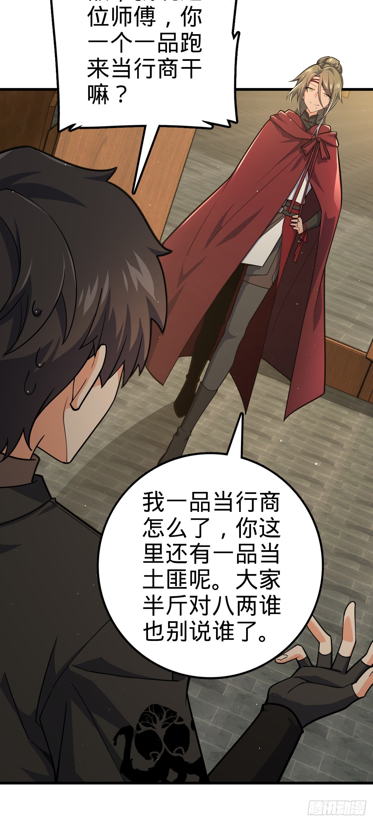 530 行商龙雀32