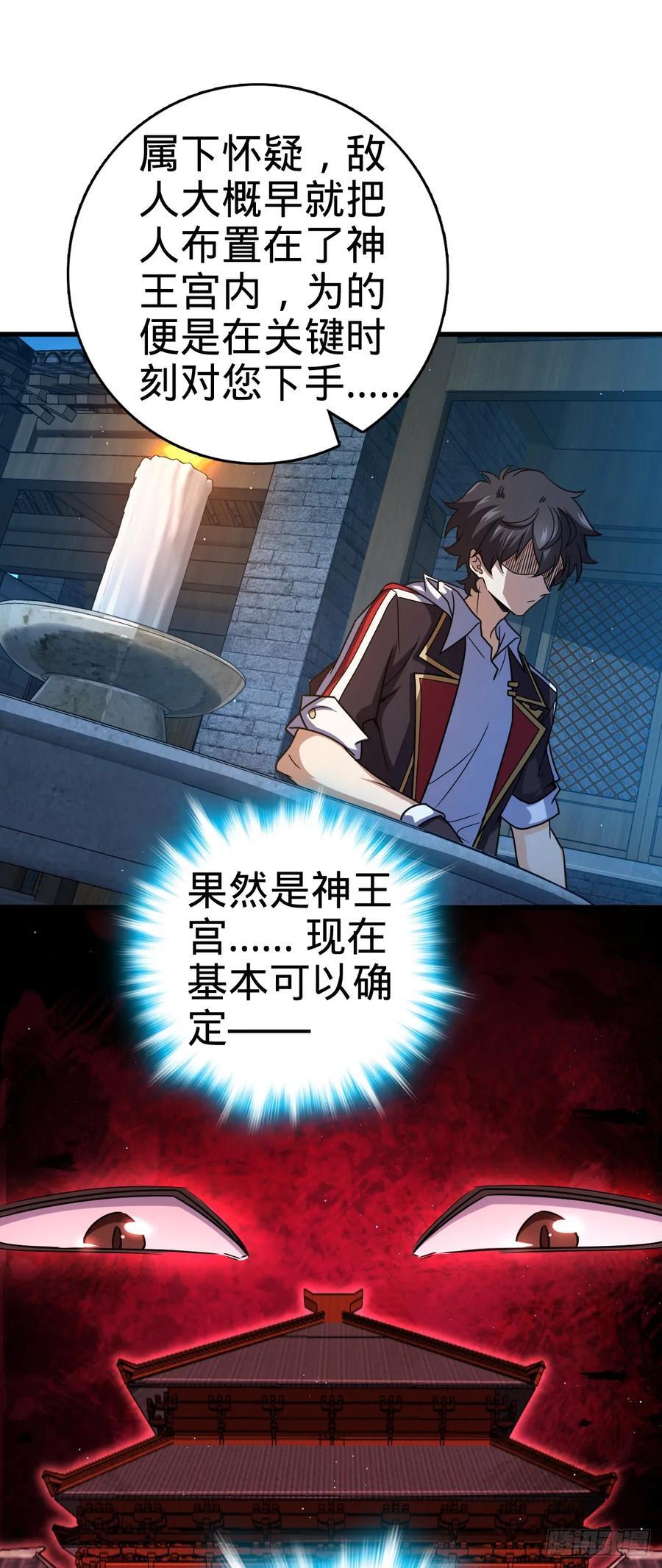 826 明月晔的下落52