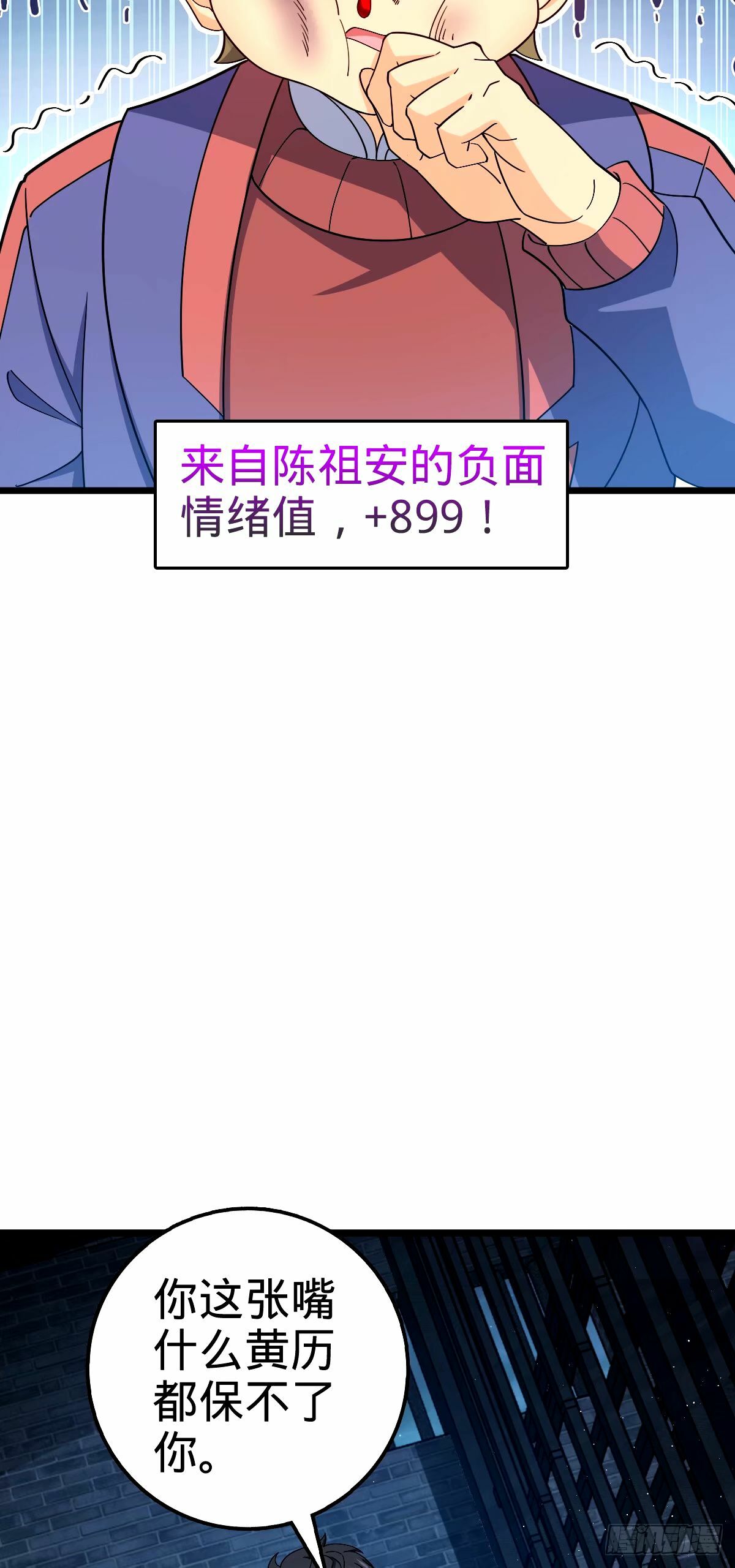 743 祖安的嘴44