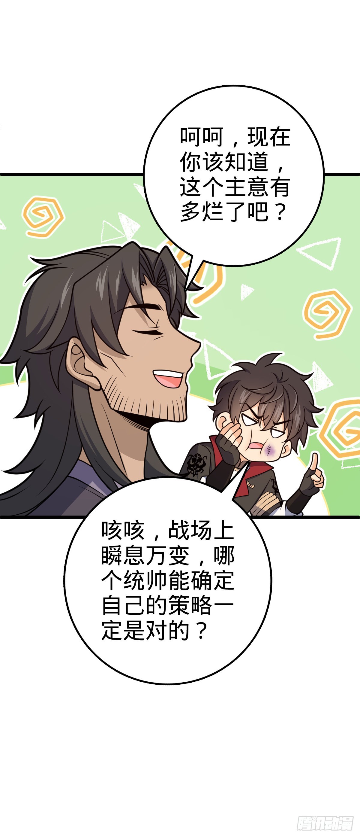 583 撤军！撤军！30