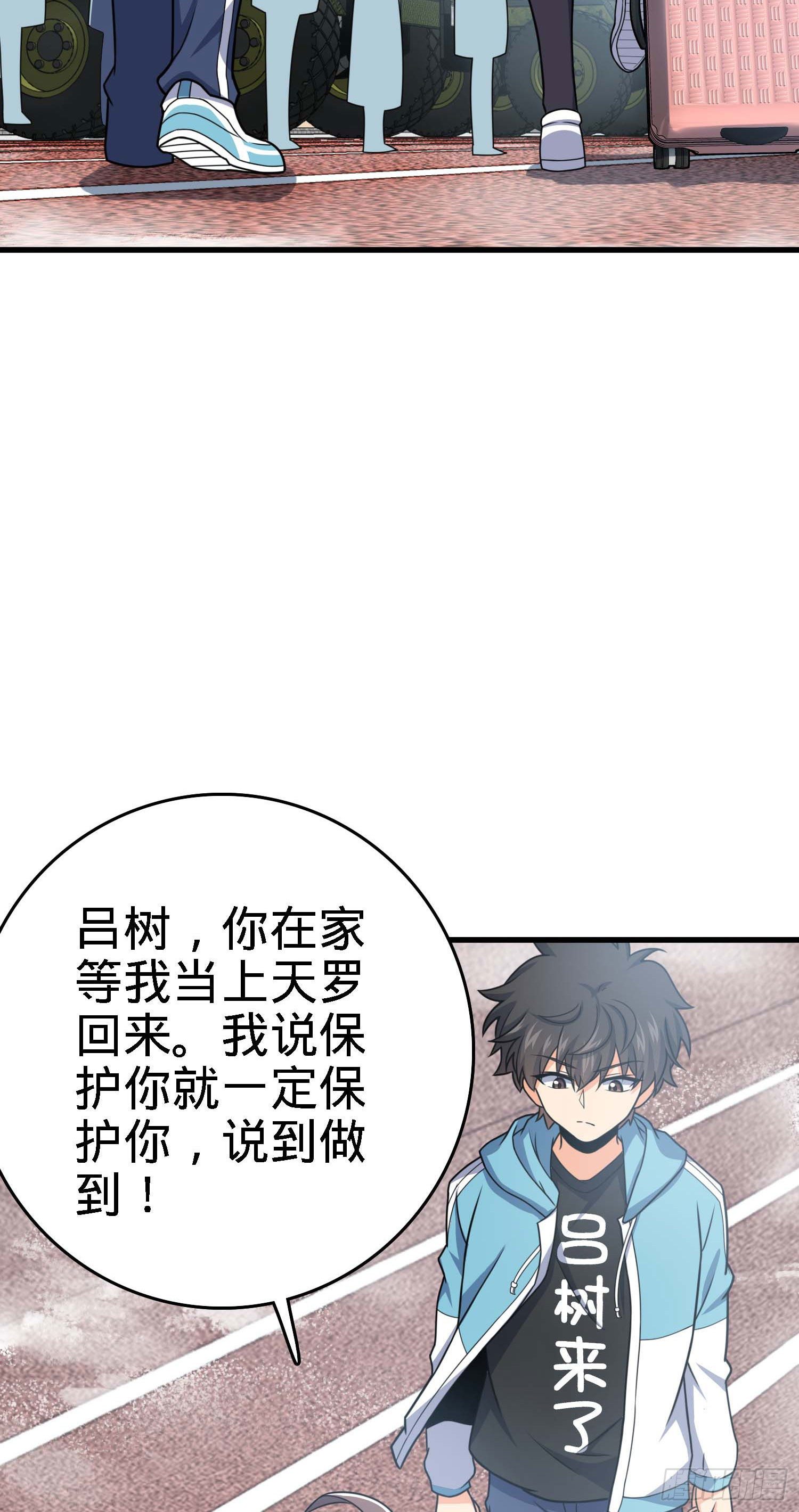 261 大闹天宫吕小鱼47