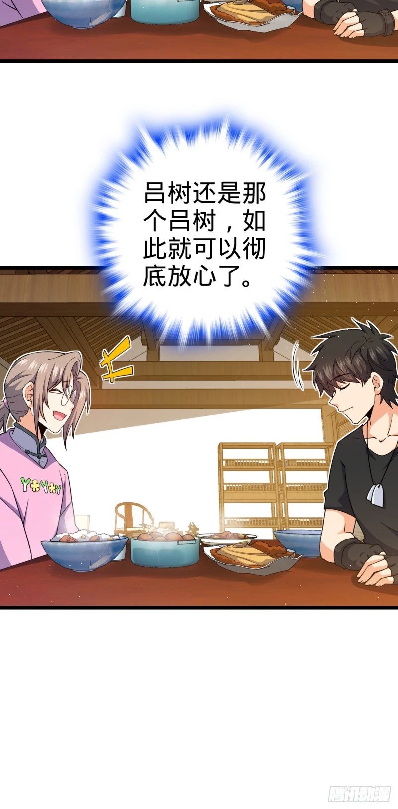 761 竟然不认识?!12