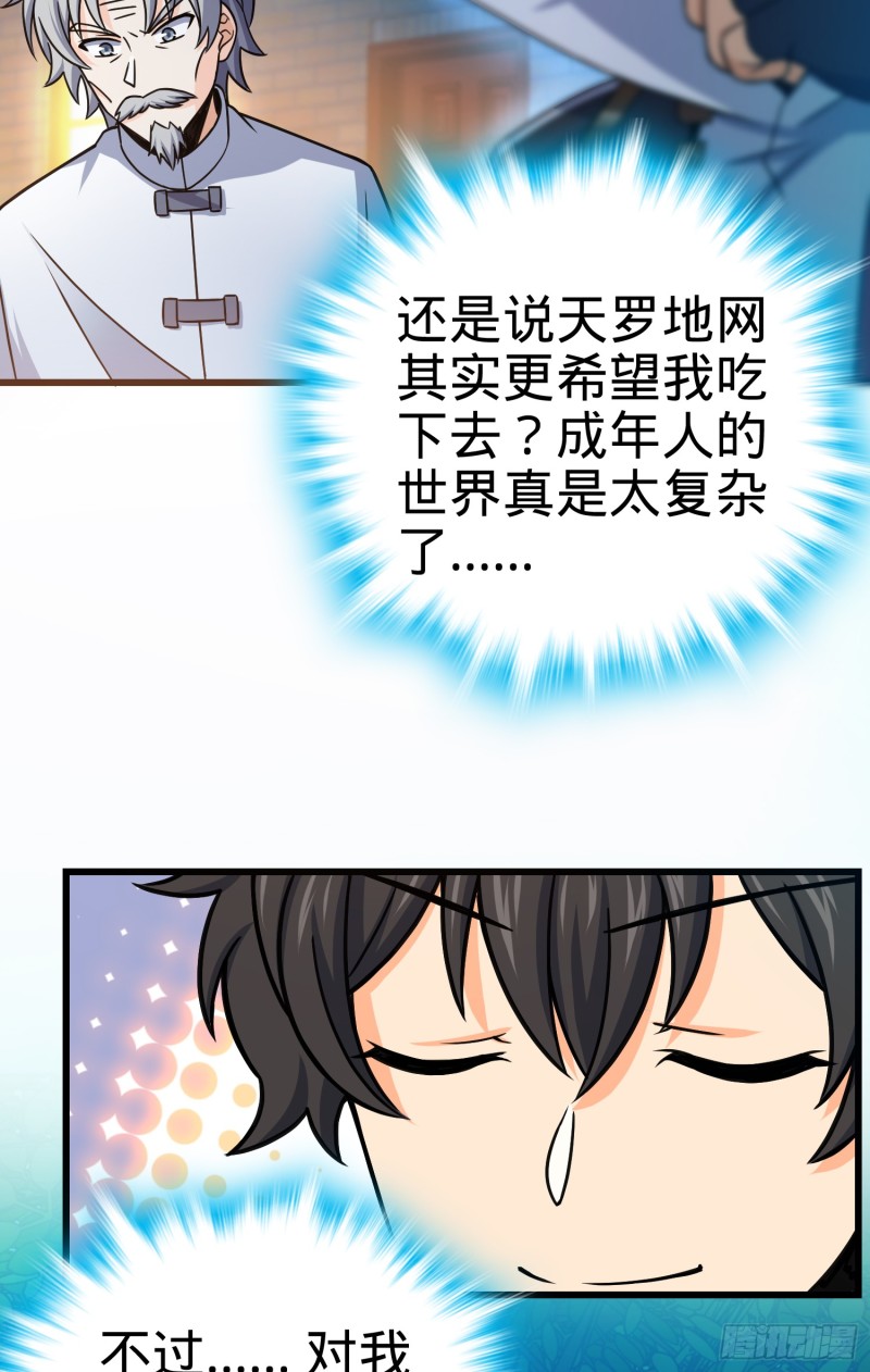 99 迎接归家旅人的鸡蛋汤面44