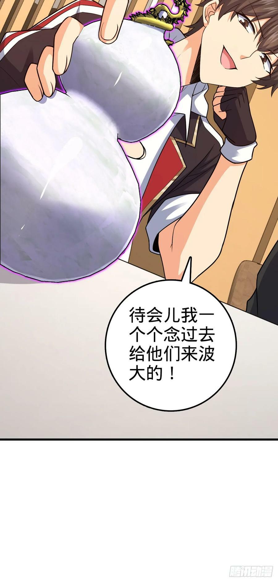 703 天罗点名53