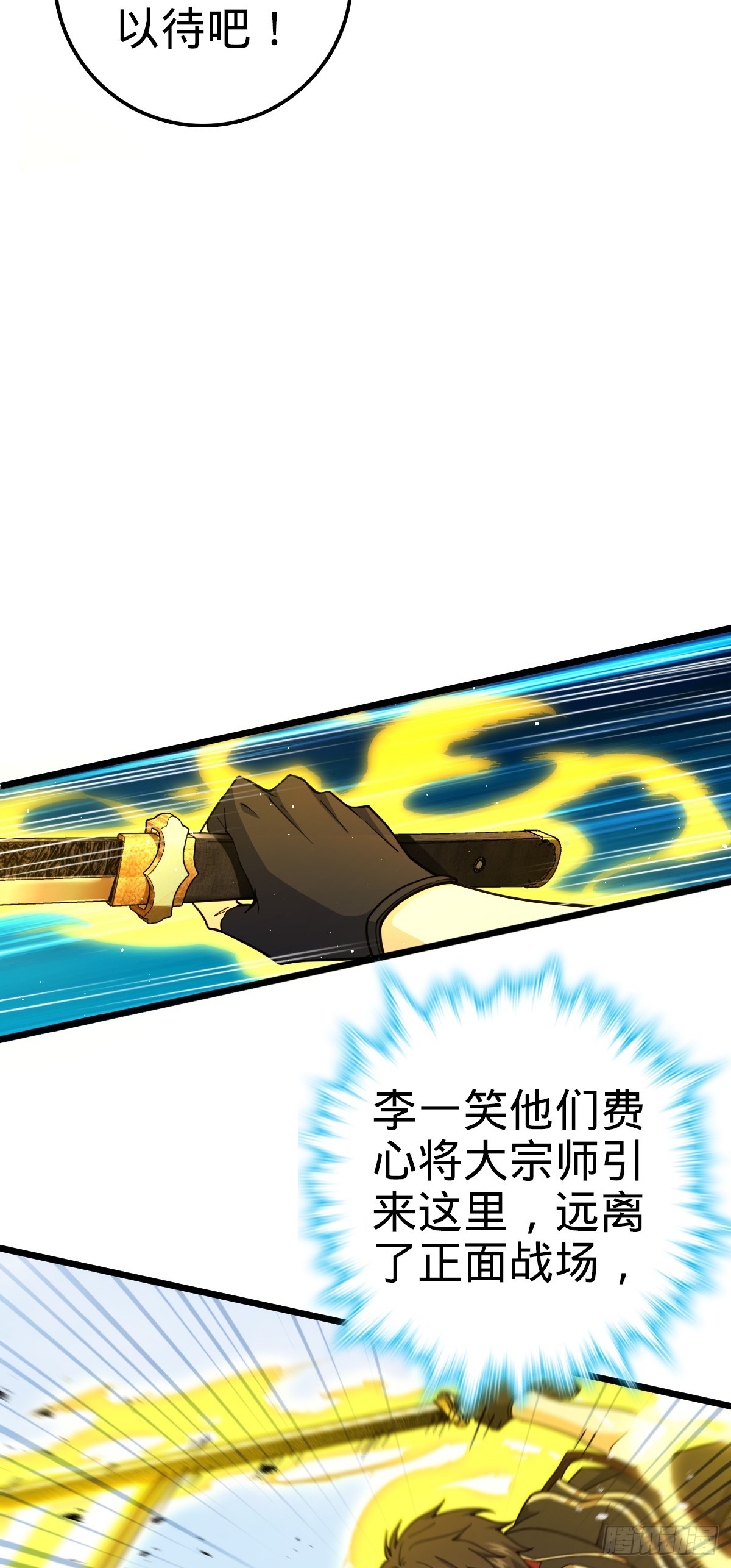 660 藏头露尾终显形9