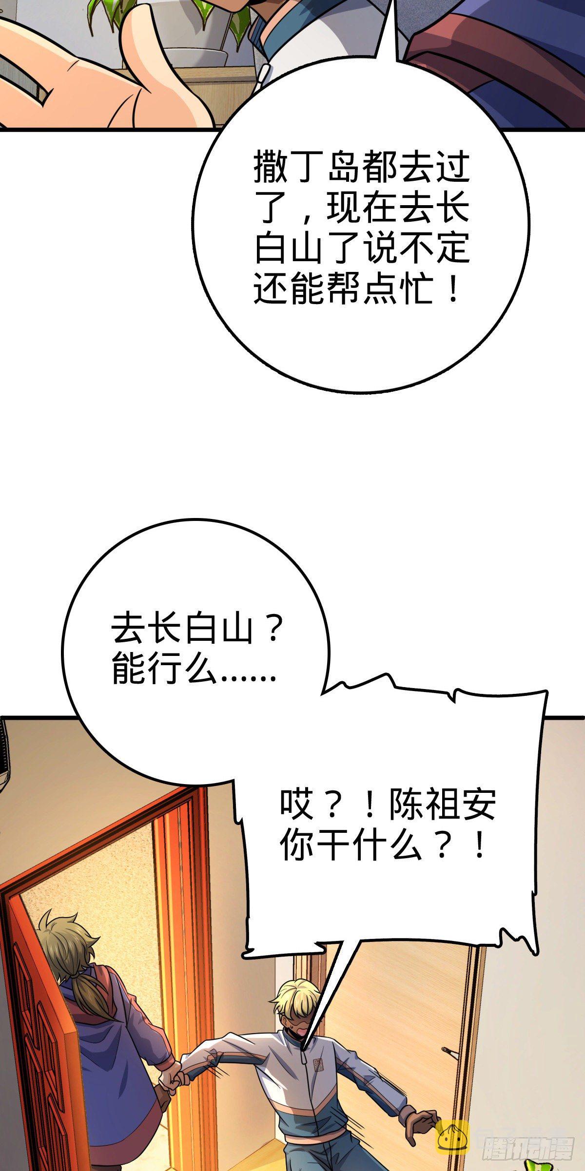 449 动身长白山43
