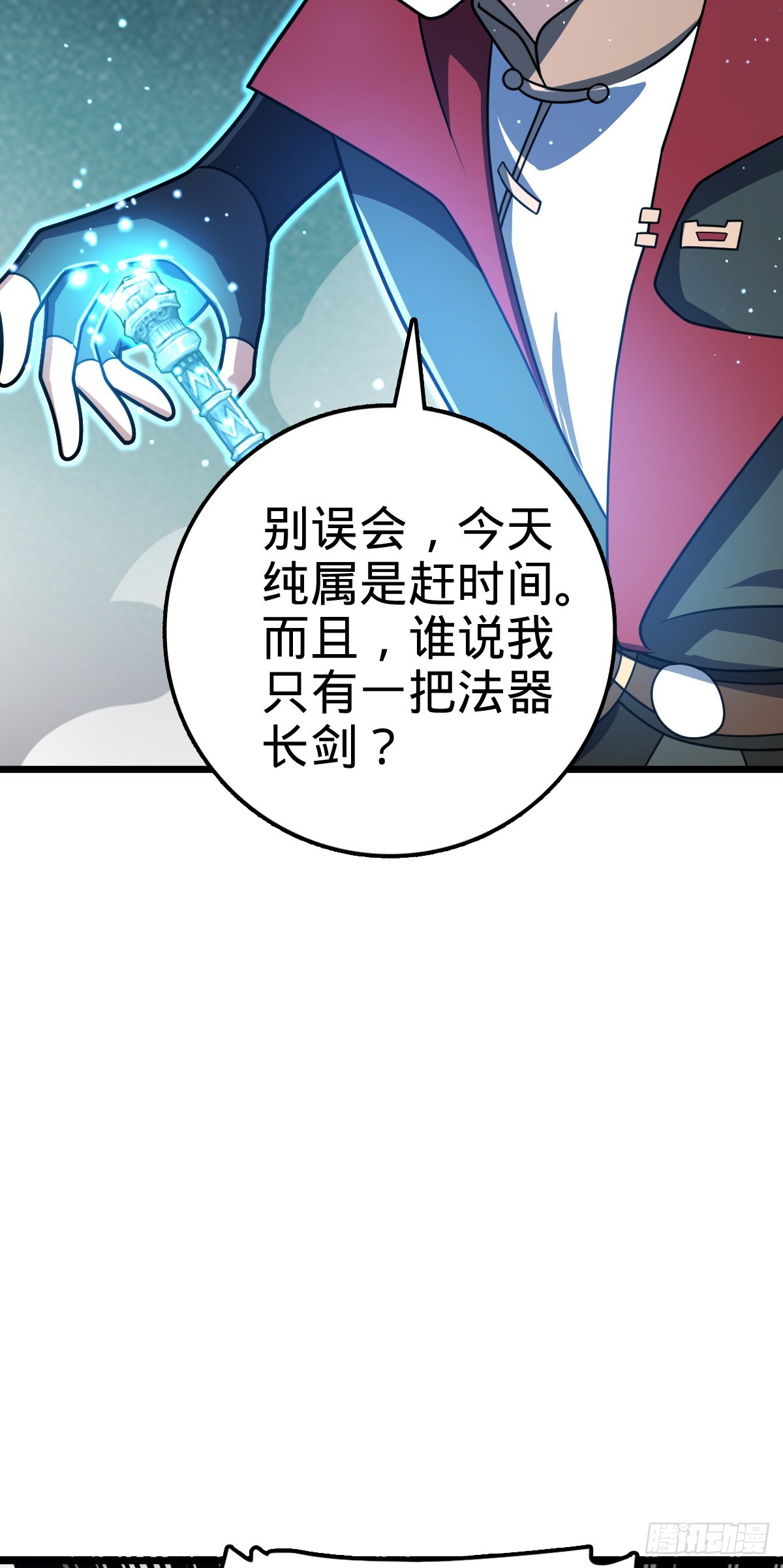 656 剑气如山海37