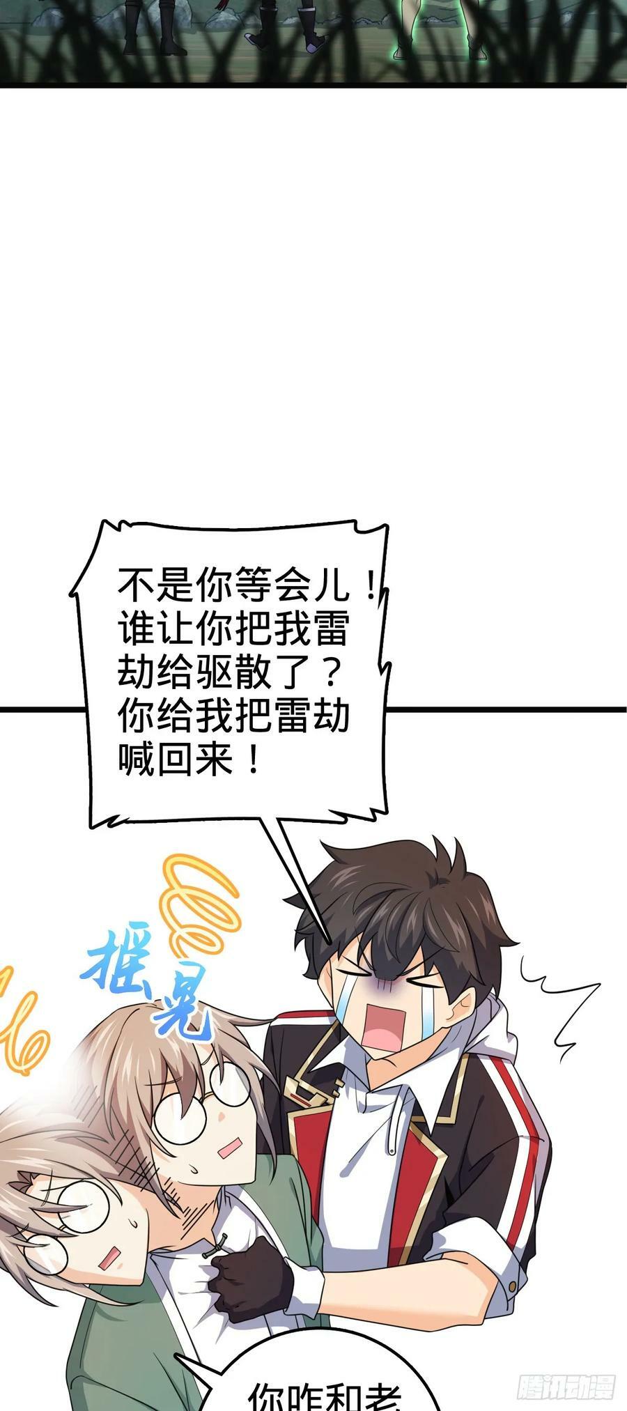 697 雷劫50