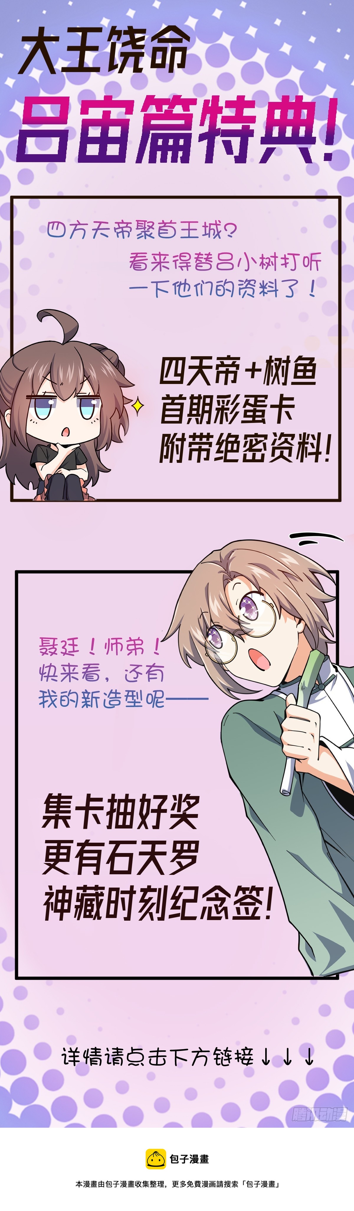 631 明珠一颗，照亮山河万朵73