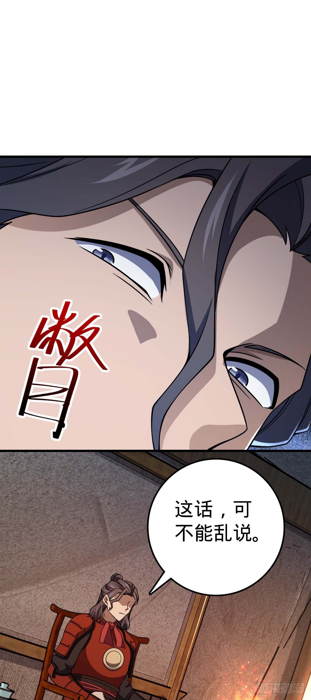 536 刘宜钊的抉择50